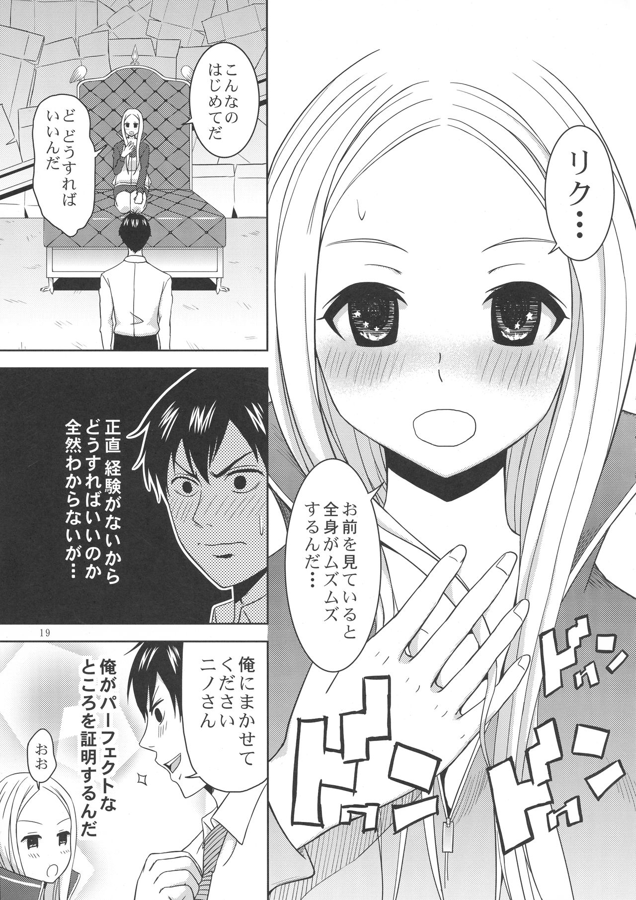 (C78) [Aoi Ten (Aoten)] Arakawa Venus (Arakawa Under the Bridge) page 21 full