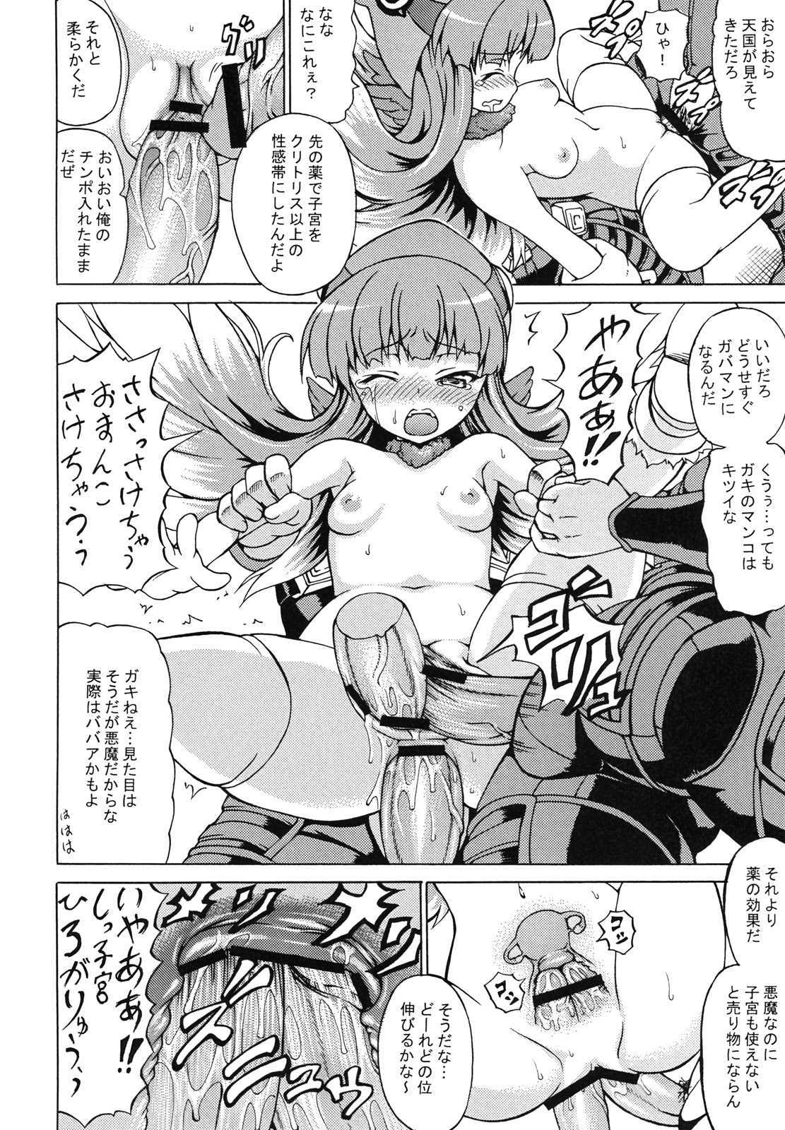 (Touhou Leisure Land) [Doku-pepper (Shiina Kazuki)] Jikkenroku (Shin Megami Tensei STRANGE JOURNEY) page 3 full
