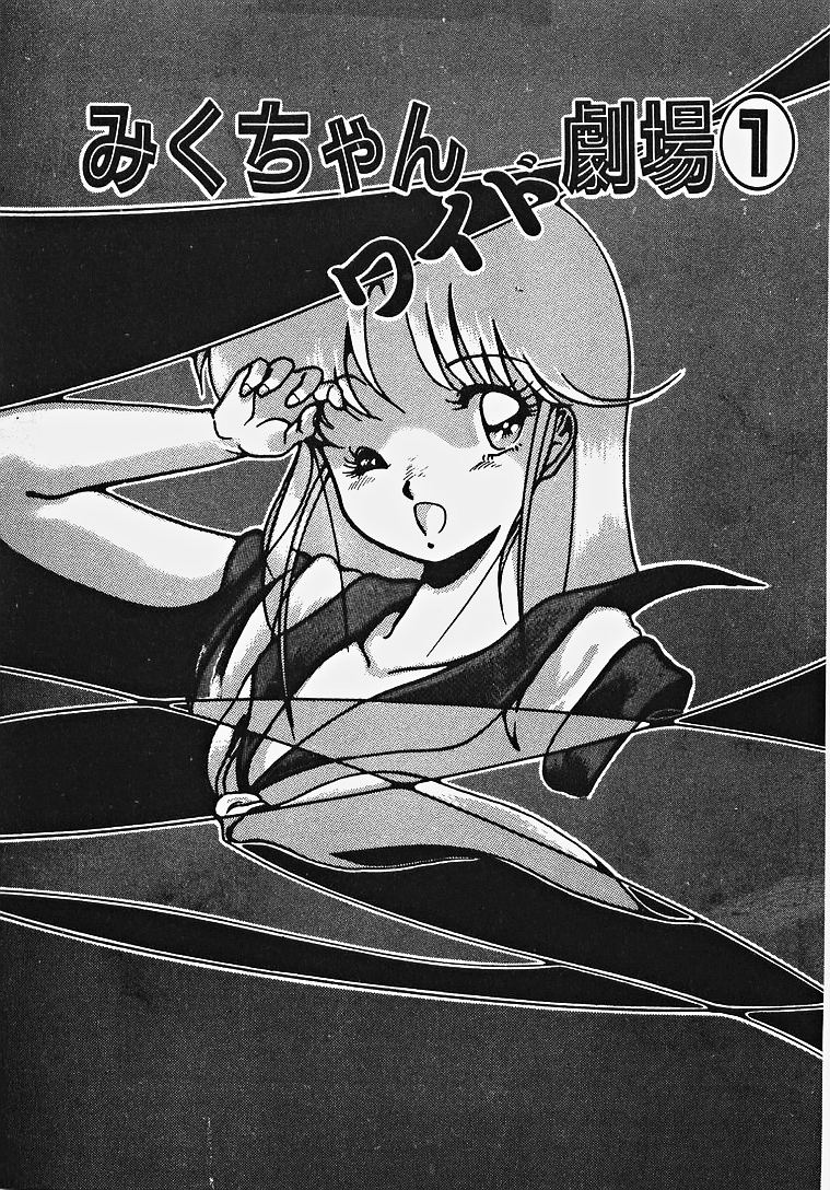 [Azuma Kyouto] Yumeiro Ecchi Magic page 36 full
