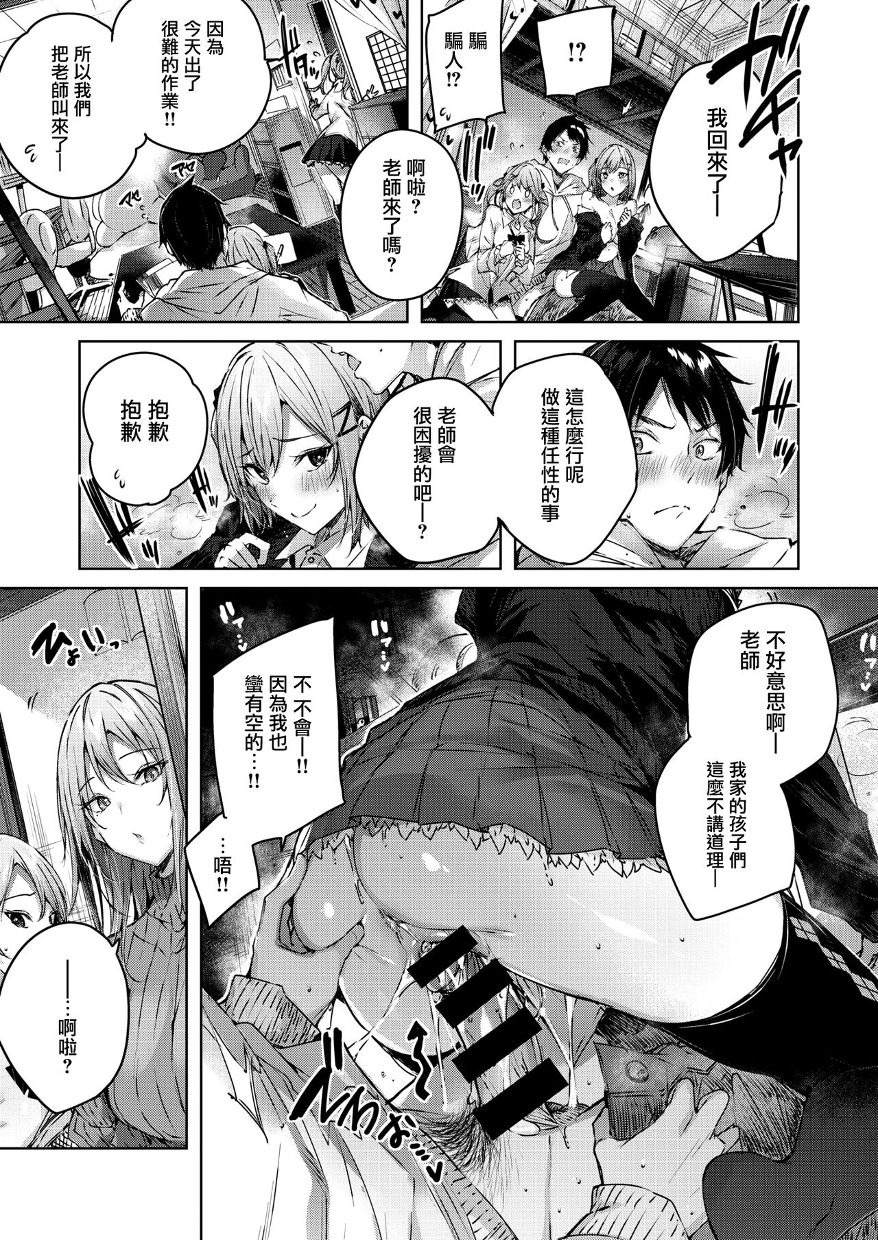 [kakao] Onedari Twins (COMIC Kairakuten BEAST 2020-06) [Chinese] [兔司姬漢化組] [Digital] page 14 full