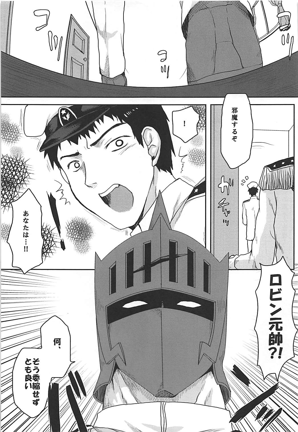 [Omodume (Kushikatsu Koumei)] Ero Honyaku! Teitoku Nisshi 3 (Kantai Collection -KanColle-) [Digital] page 4 full