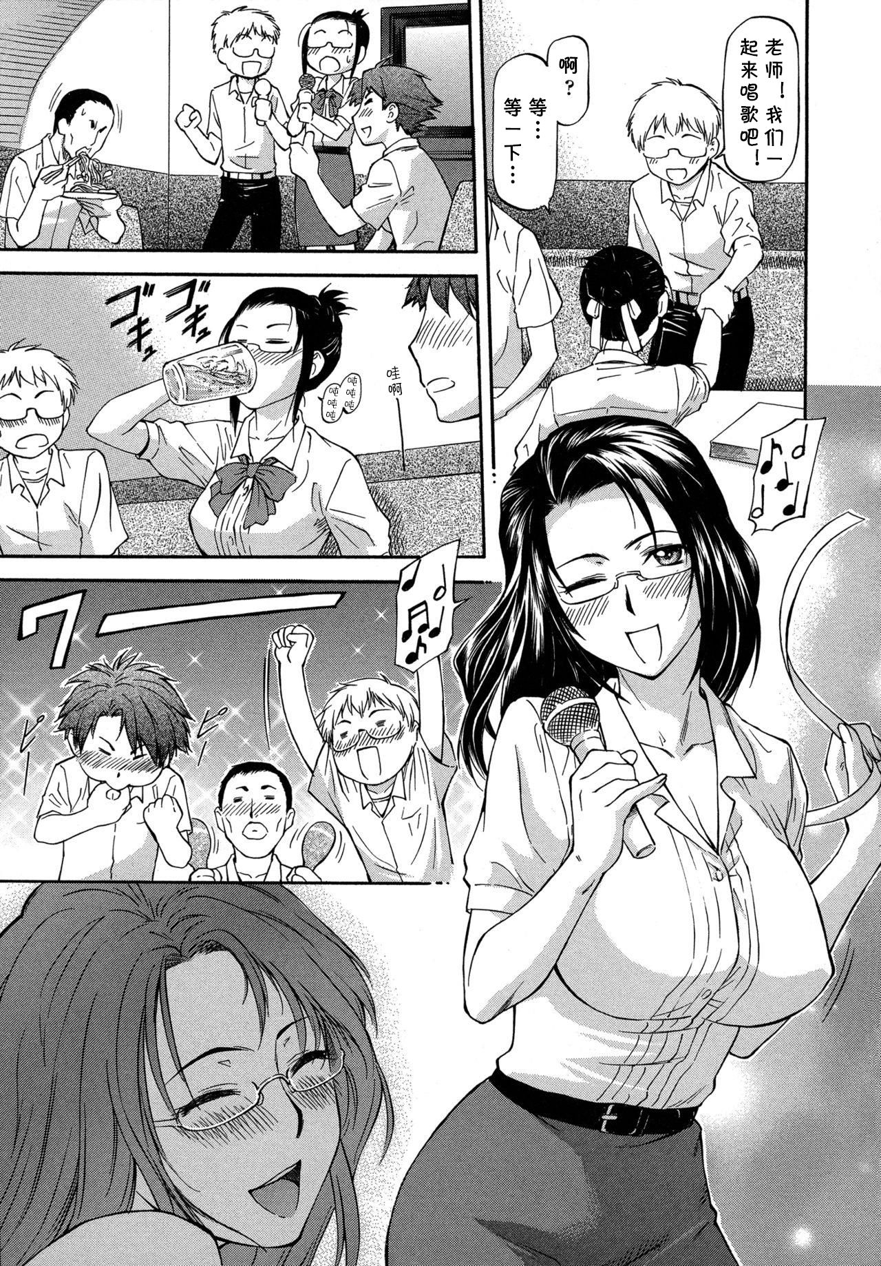 [Nagare Ippon] Dispersion (NTR Shoujo - NTR Girl) [Chinese] [cqxl自己汉化] page 7 full