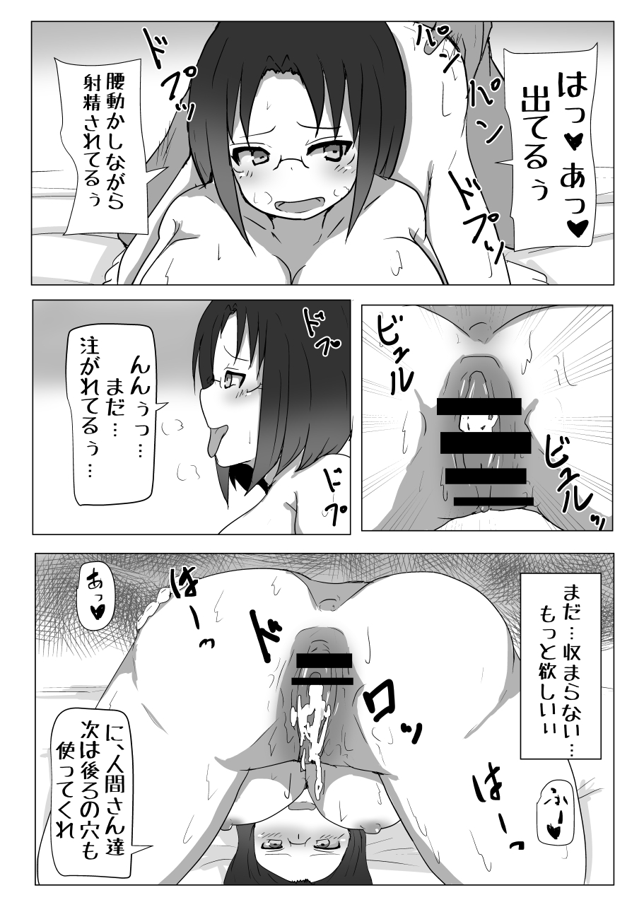 [Tanuki Riot (Tanufude)] Dragon no Nichijou Seikatsu (Kobayashi-san-chi no Maid Dragon) [Digital] page 16 full