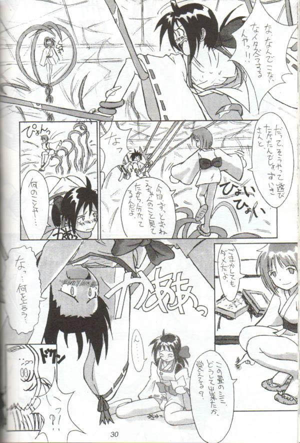 (C54) [Cu-little2 (Beti, MAGI)] Cu-Little Onemunya~ (The Last Blade) page 29 full