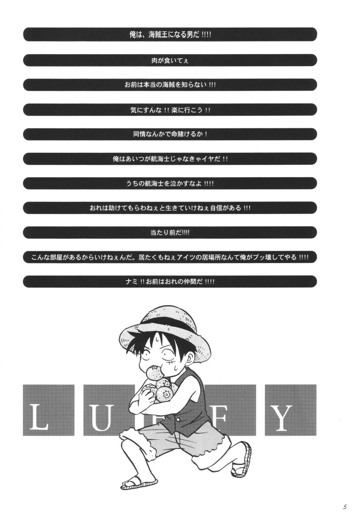 (SC16) [Koala Machine (Tokiwata Miki)] Taiyou no Gravity (One Piece) page 4 full