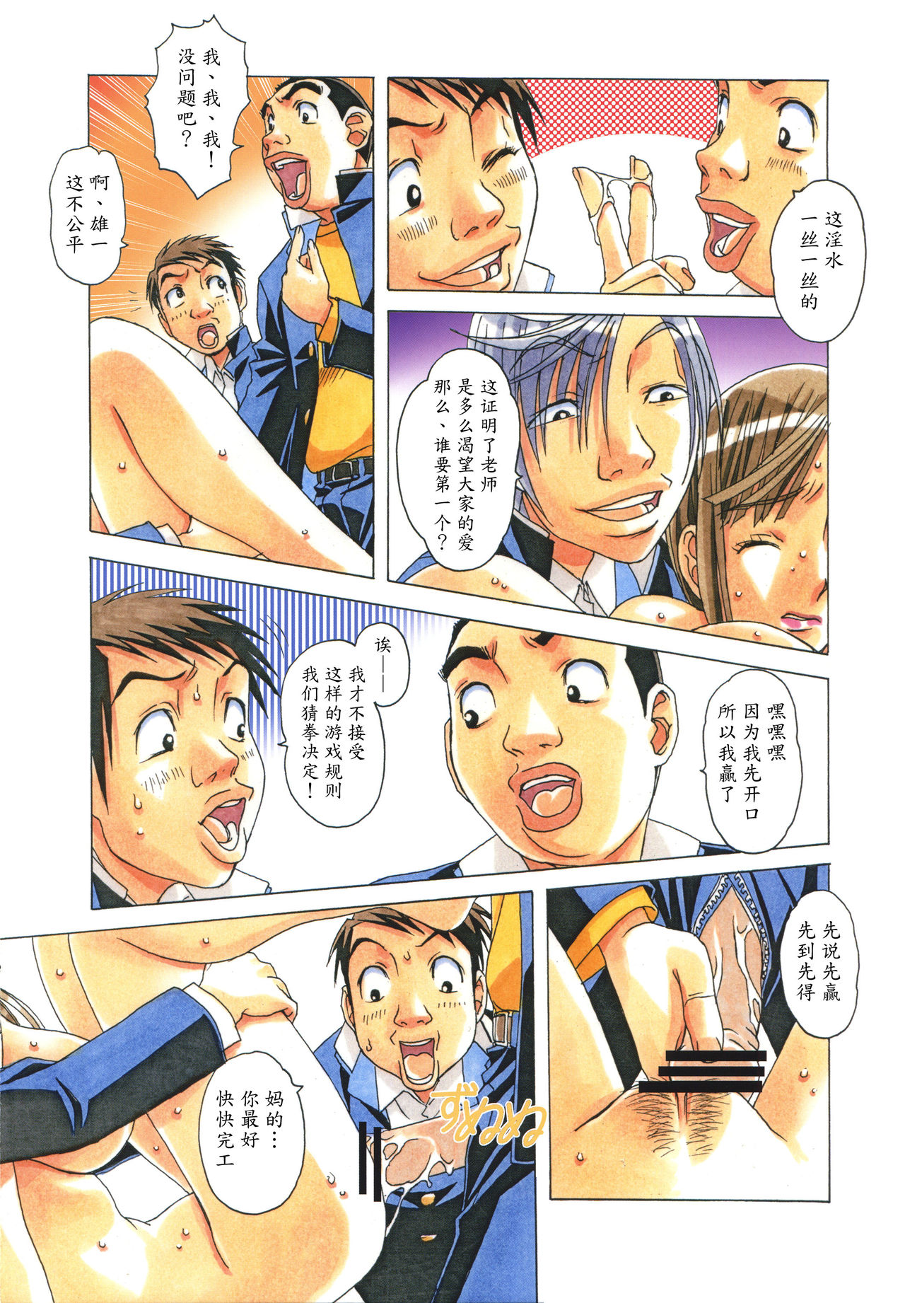 [Otonano Gu-wa (Yamada Tarou (Kamei))] EROSION 06 [Chinese] [魔劍个人汉化] page 25 full