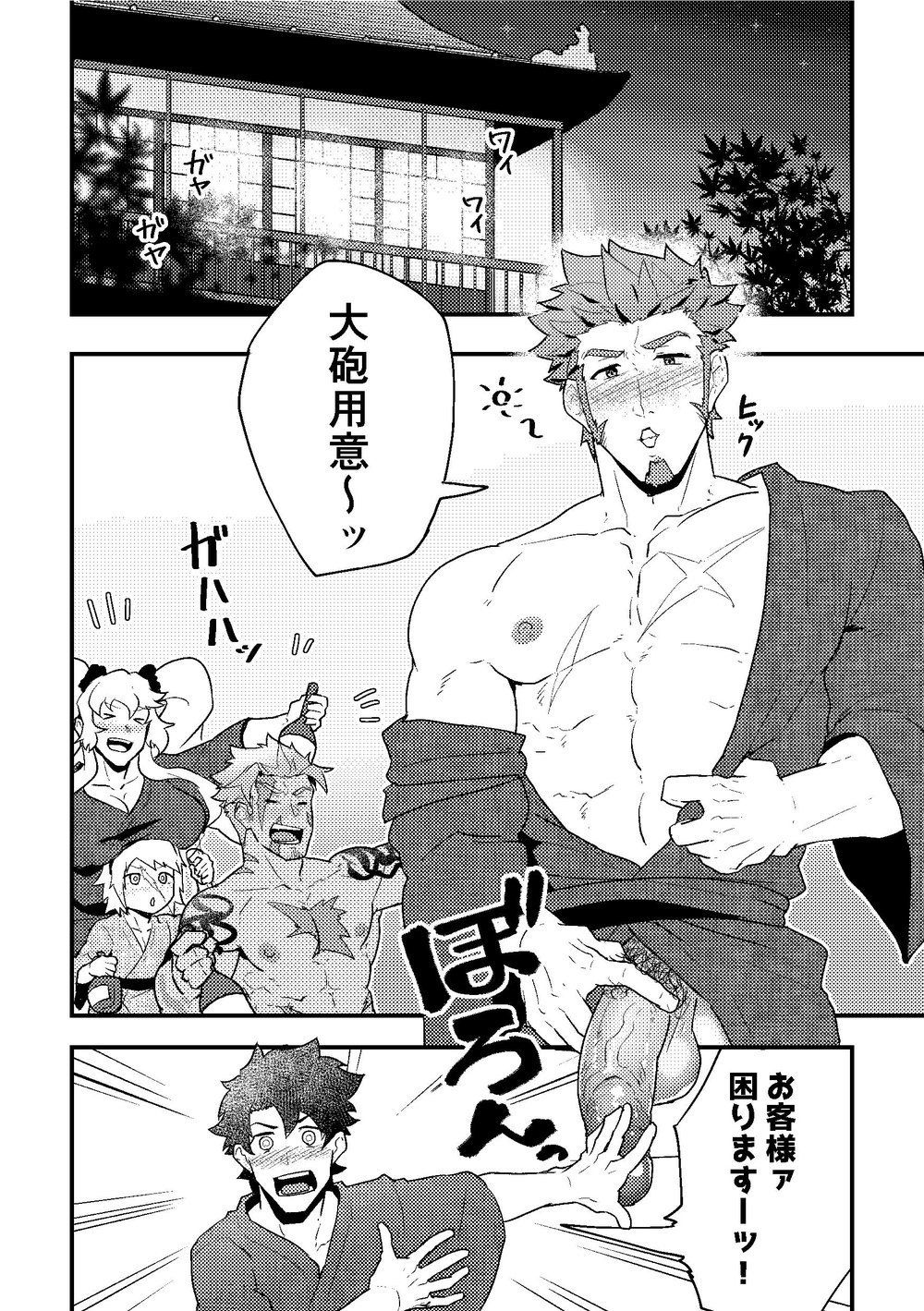 (Yarou Fes 2019) [PULIN Nabe (kakenari)] Sakki no Hanashi no Tsuzuki to Ikou ze. (Fate/Grand Order) page 3 full