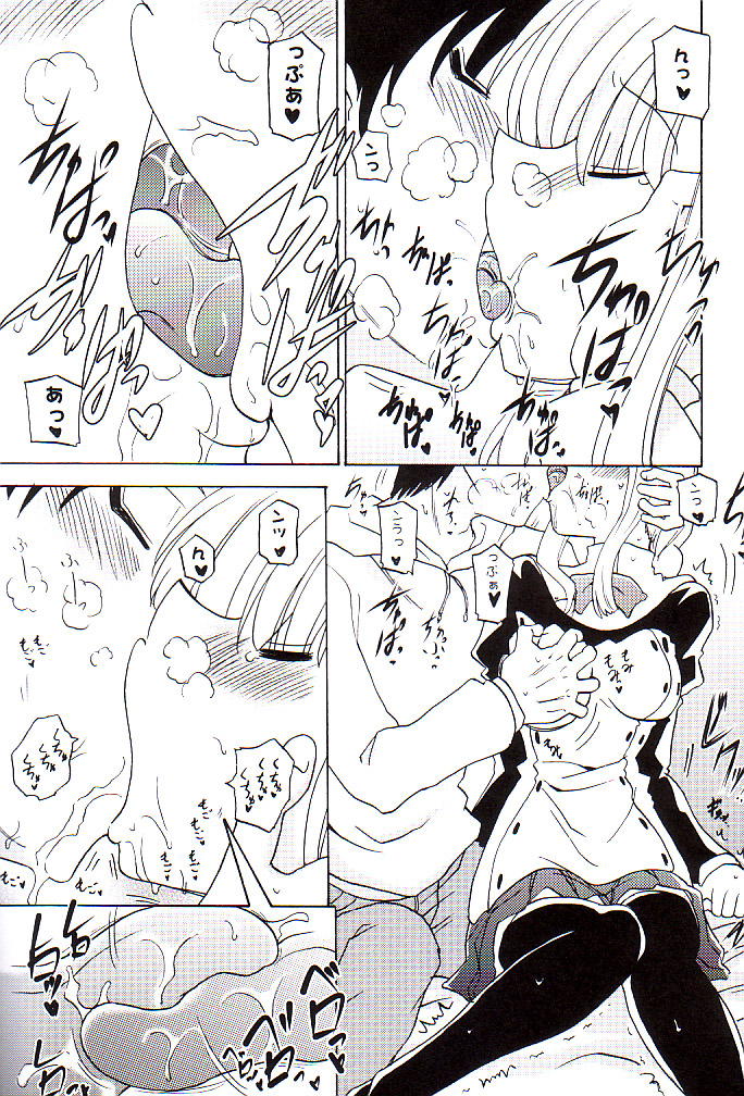 (C74) [Syunkan Saidaihusoku (Pony R)] BeroFeti (ToHeart2) page 6 full