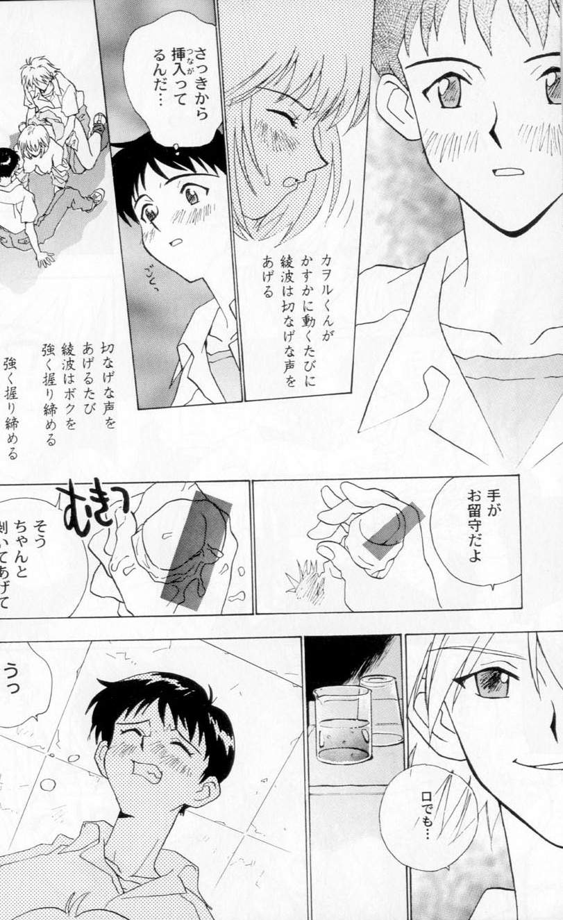 [Rocket Kyoudai, Tachibana Seven] M.A.M. (Various) page 39 full