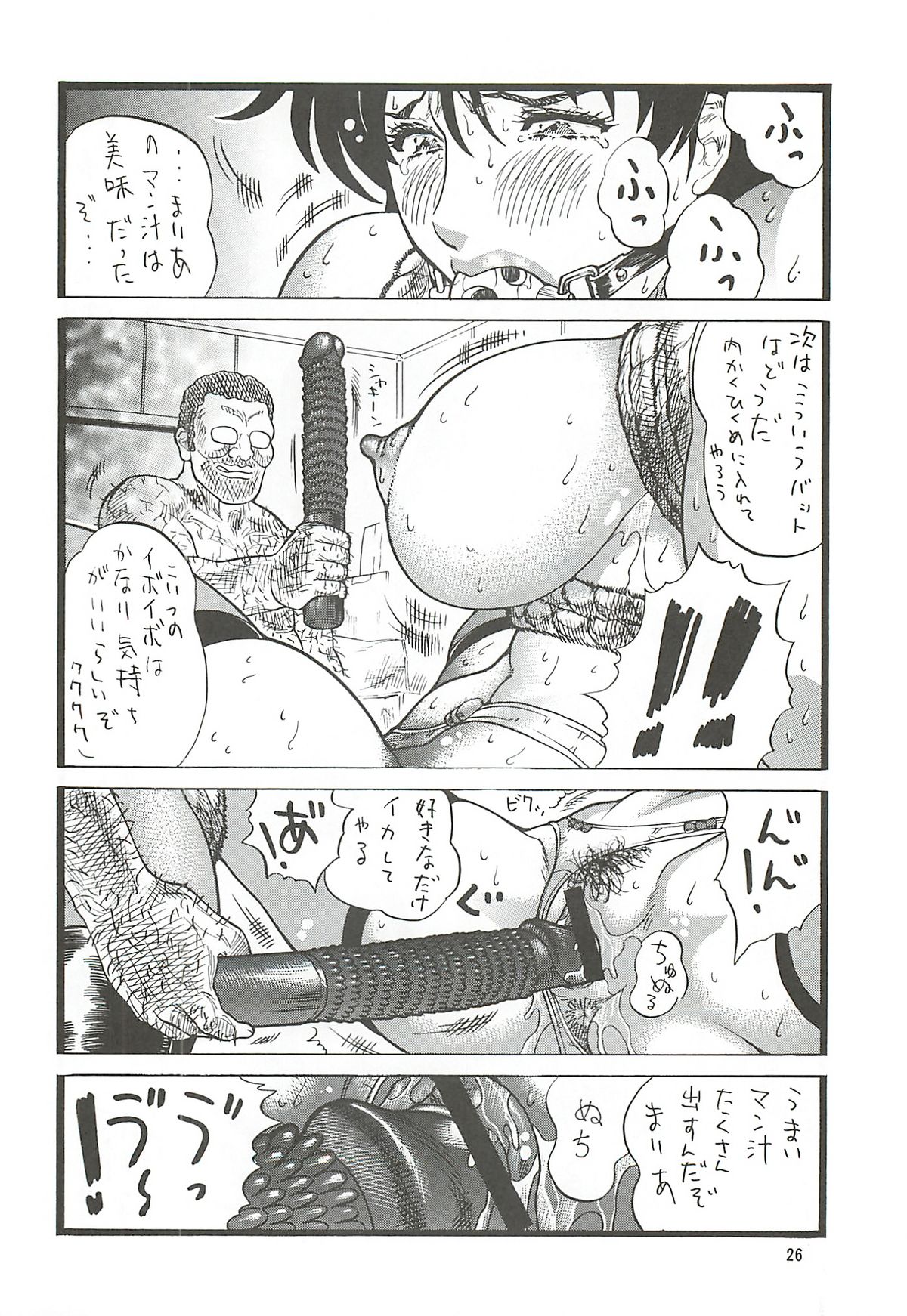 (C78) [Rippadou (Inugai Shin)] Goriman 5 (Various) page 25 full