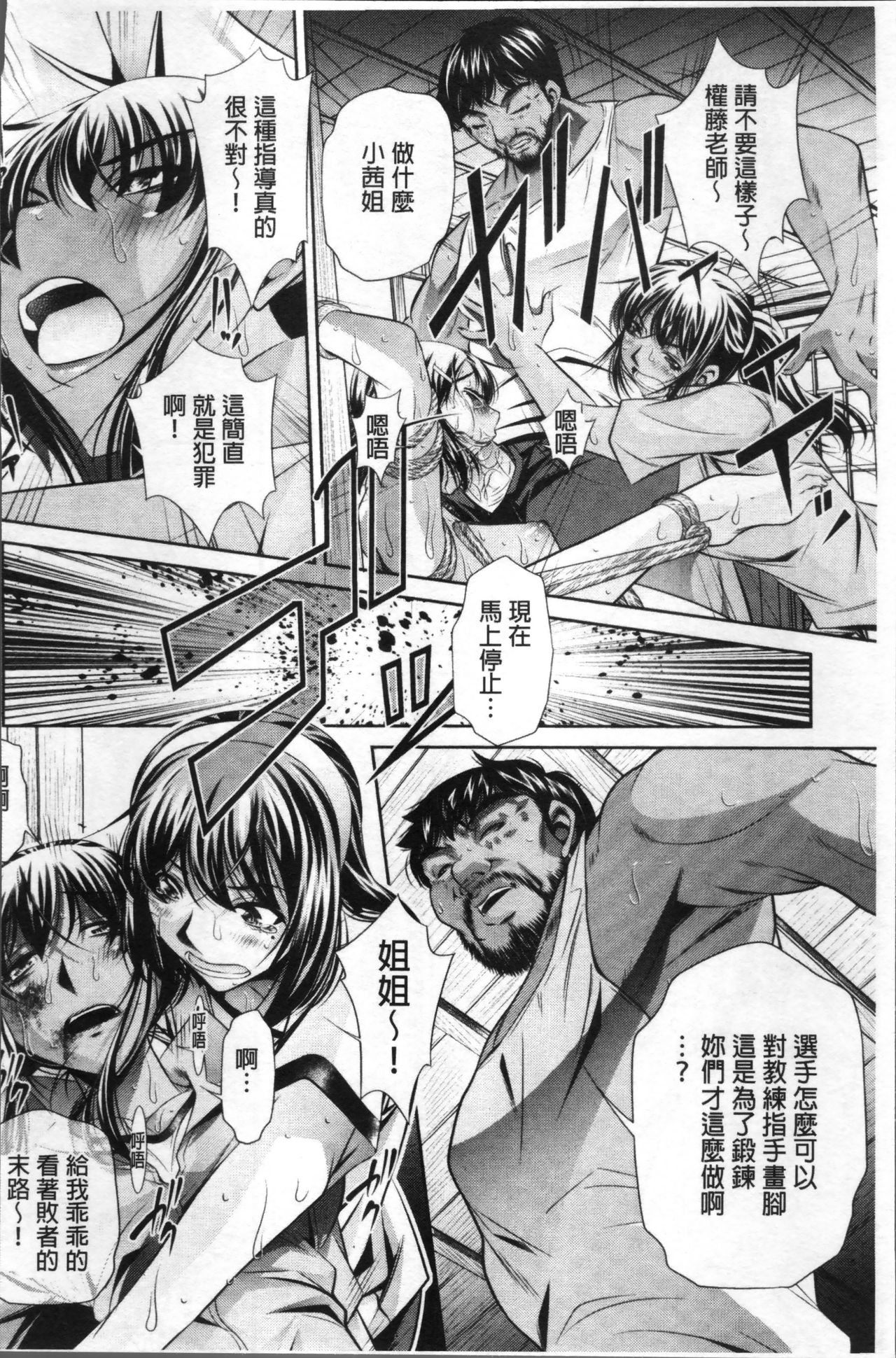 [NABURU] Gakusei Kaikan [Chinese] page 24 full