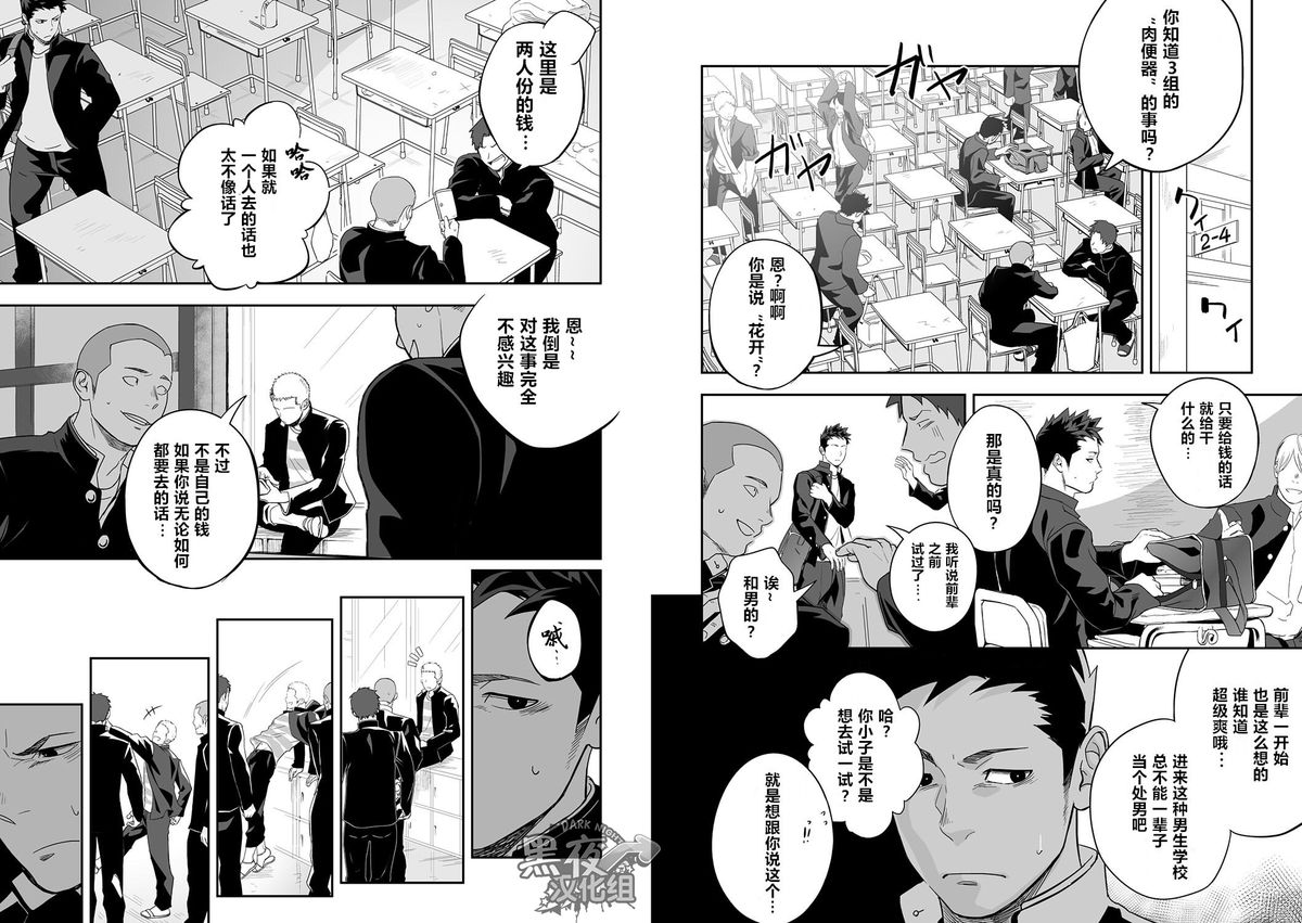 (C86) [Mentaiko (Itto)] Tabun Sore ga Love Nanjanakarou ka. | 大概那就是爱吧。 [Chinese] [黑夜汉化组] page 4 full