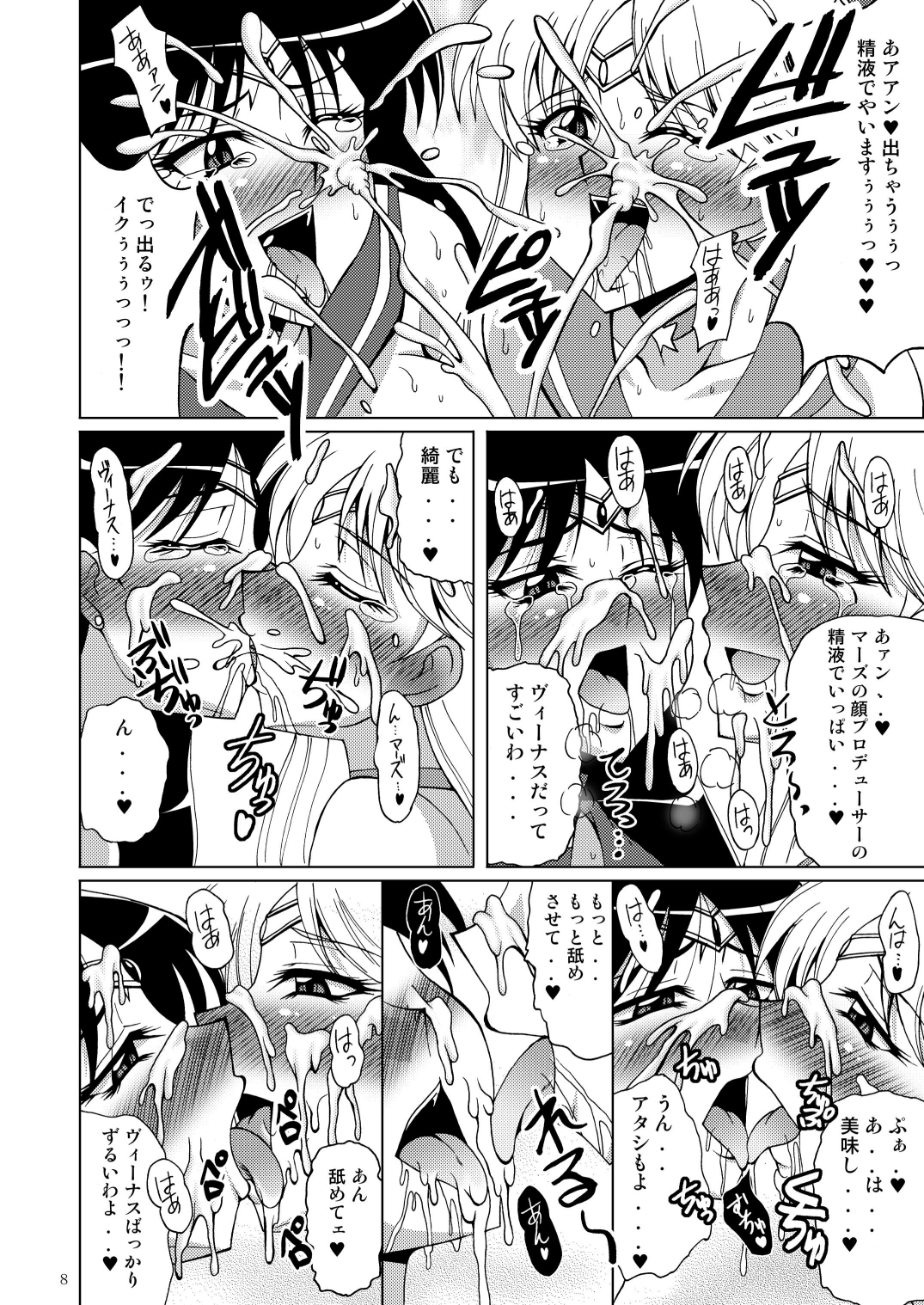 [RPG COMPANY 2 (Uranoa)] Ginga TV Daisan Seisakubu iDOL Produce (Bishoujo Senshi Sailor Moon) [Digital] page 7 full