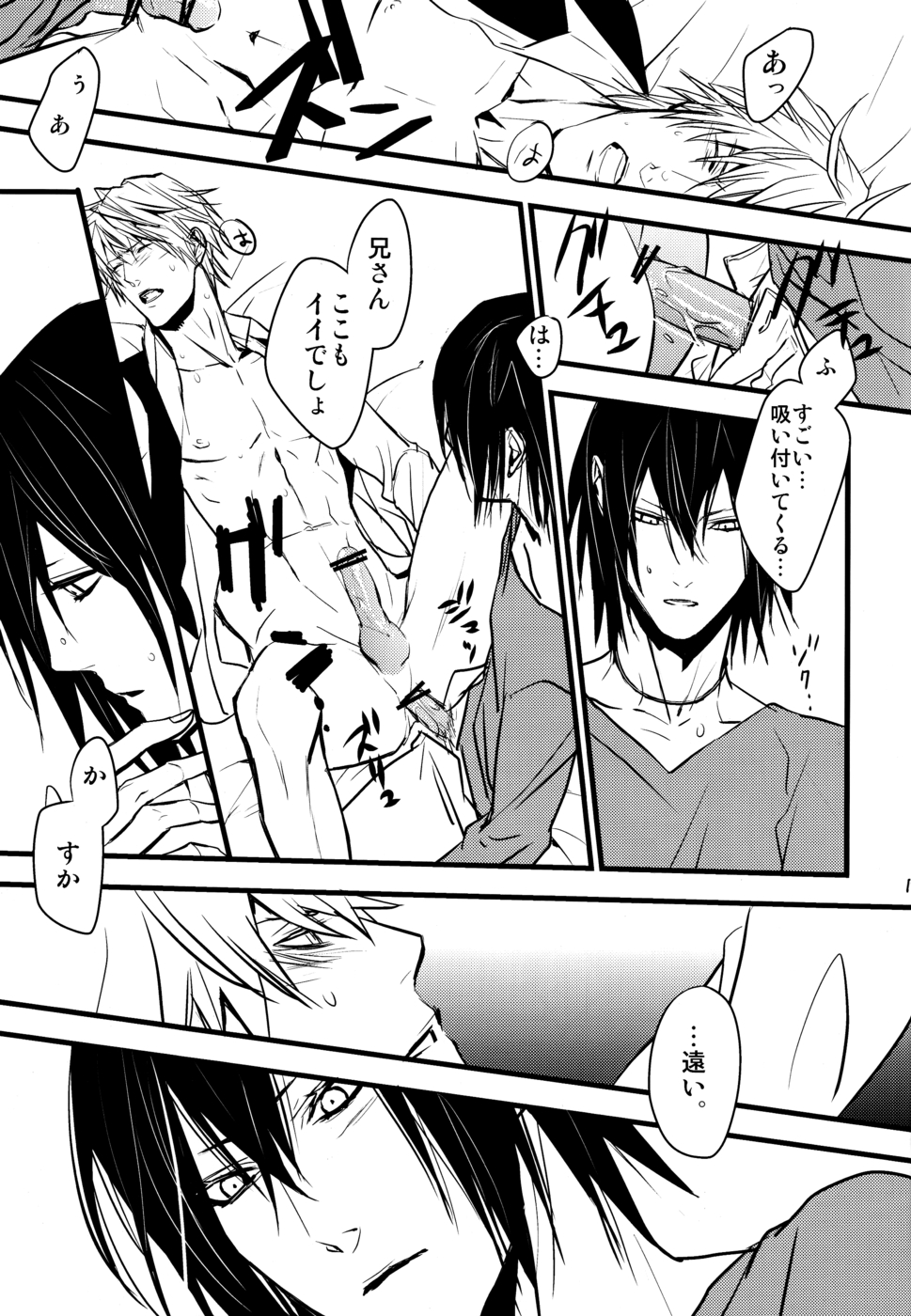 (CCTokyo124) [Amatou, nappy! (Oda Suzuka, nap)] Heiwajima Hyouryuu (Durarara!!) page 11 full