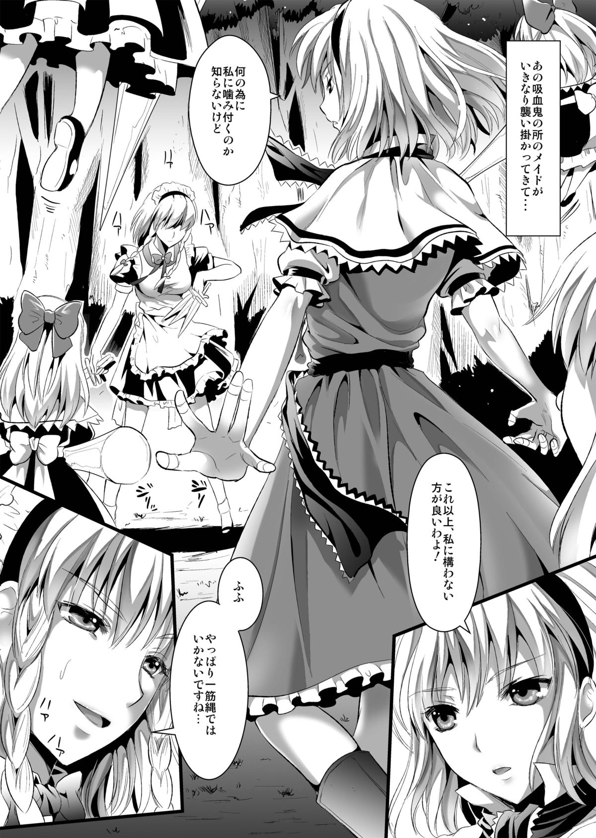 [YURIRU-RARIKA (Kojima Saya, Lazu)] Toraware Alice Kusonikubenki (Zenpen) (Touhou Project) [Digital] page 7 full