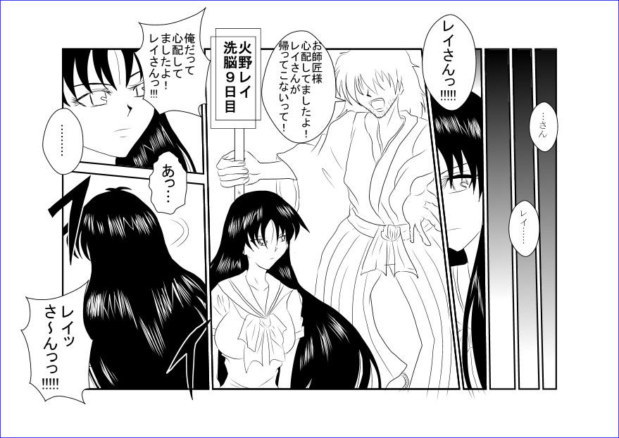[Alice.Blood] 洗脳教育室～美少女戦士セーラー☆ーン編～+ page 22 full