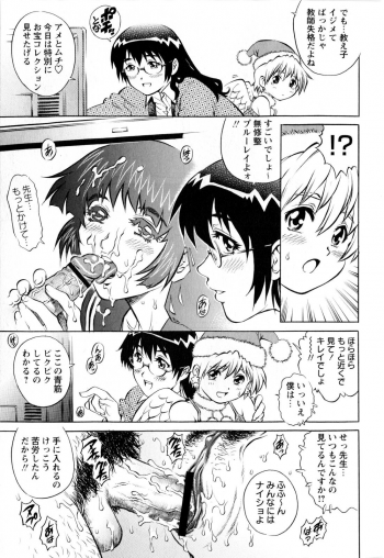 Comic Masyo 2010-01 - page 47