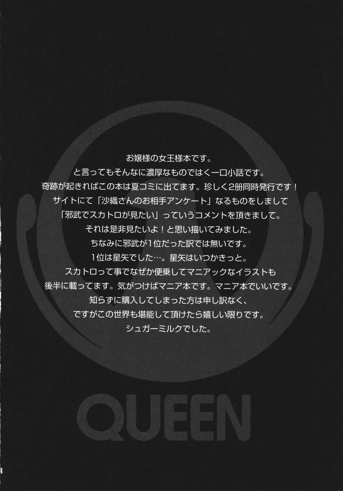 (C68) [Momoiro-Rip (Sugar Milk)] Queen (Saint Seiya) page 4 full