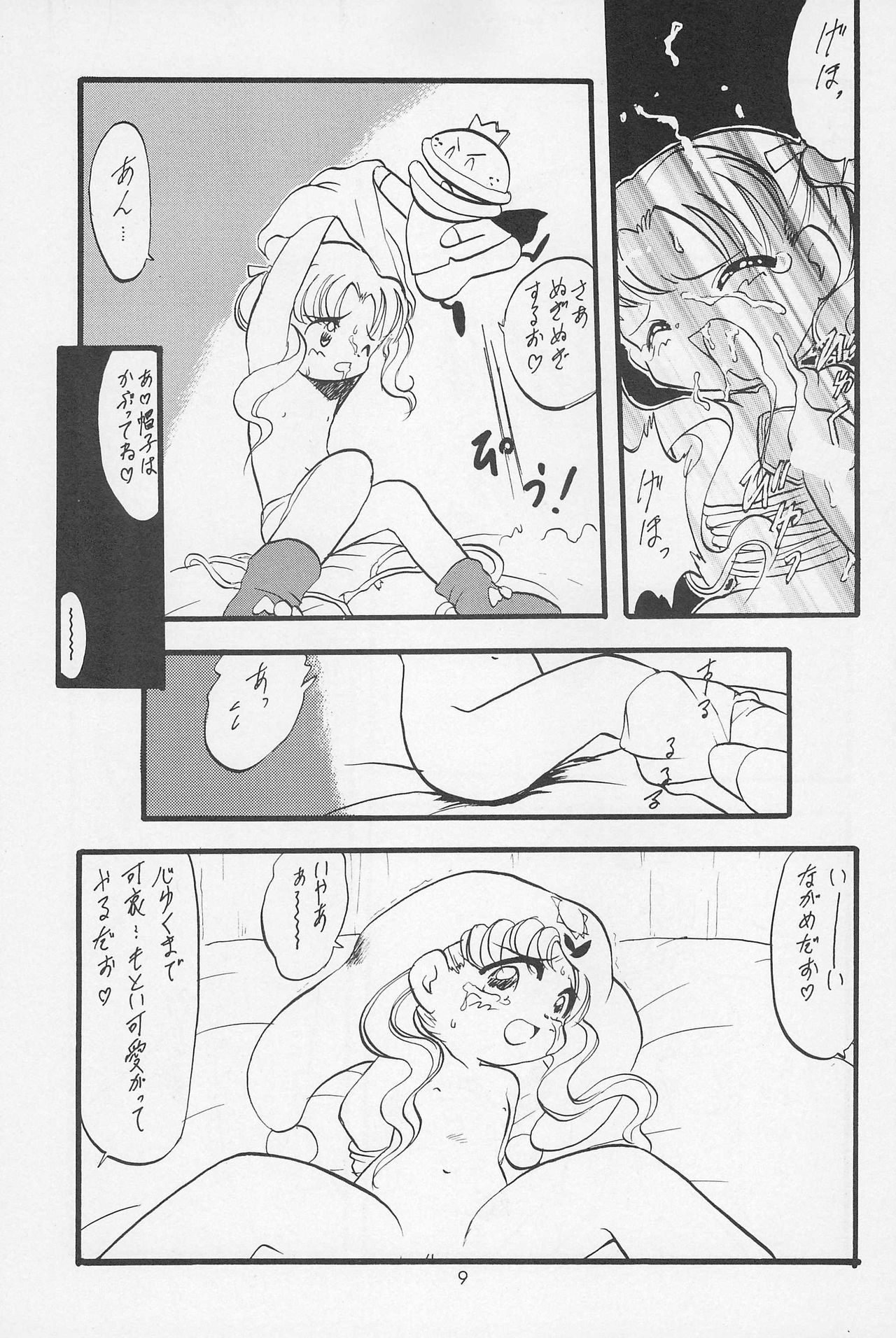 (C54) [P.A.Project (Teruki Kuma)] Teddy☆Bear no Omise Special (Various) page 11 full