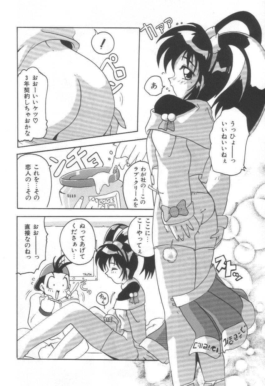 [Tom Tamio] Momoiro Mission page 136 full