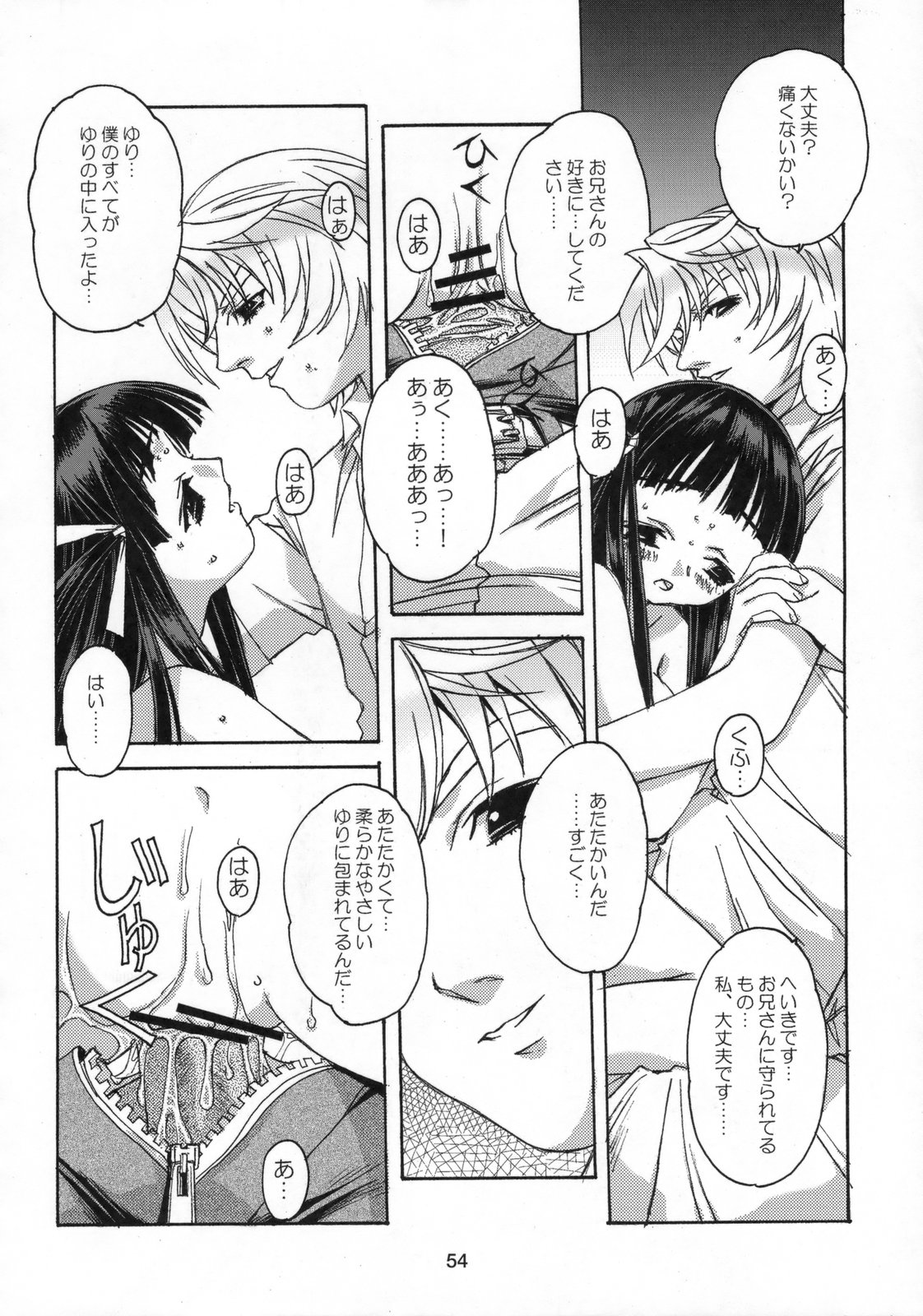 [Otonano Do-wa (Takei Masaki)] Shizuku no Hana, Kanmuri no Hime Soushuuhen - The flower of a drop, the princess of a crown page 55 full