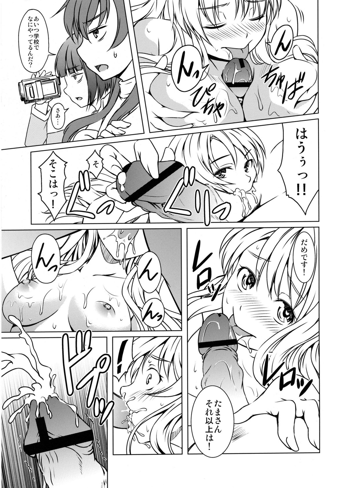 [STORM HAMMER (RAMDAC 300)] Sasami-san@Ganbarenai (Sasami-san@Ganbaranai) page 18 full