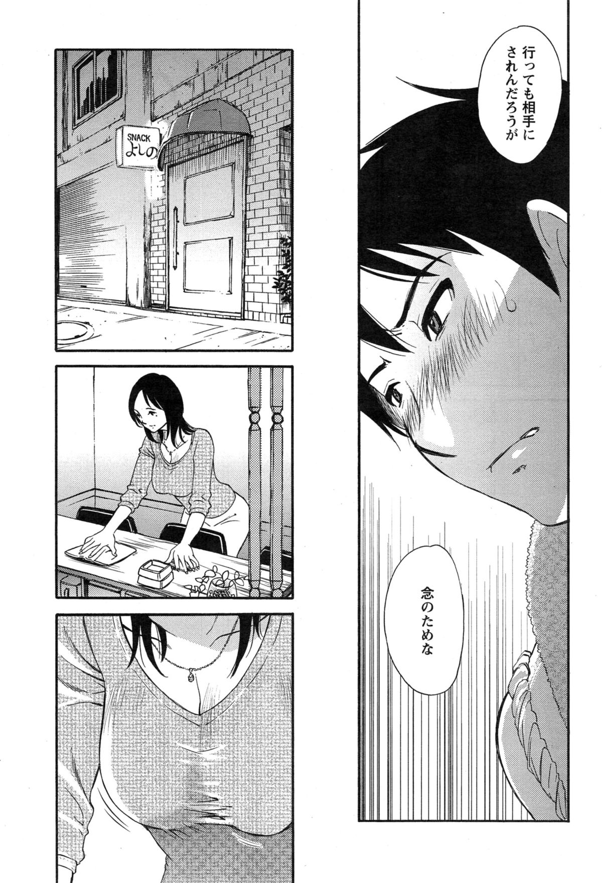 [Miki Hime] Yureru Skirt - Fluttering Skirt Ch. 1-3 page 49 full