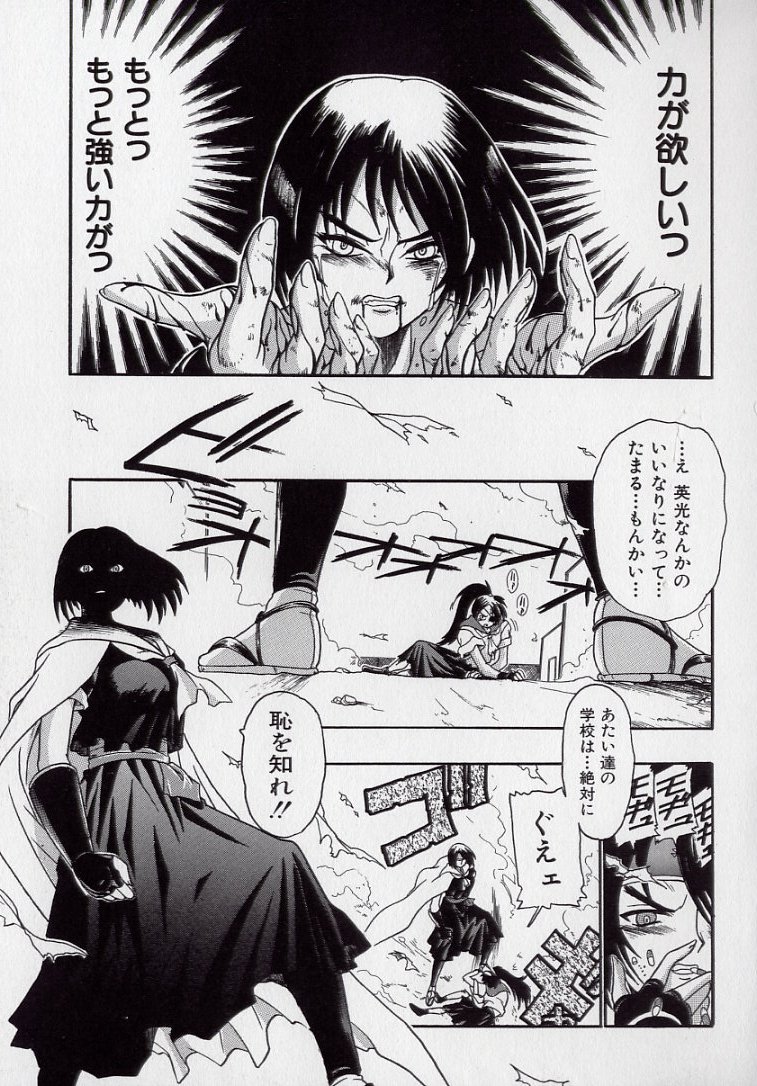 [Kankiten] Banchou transfer red steel SYURA 2 page 66 full