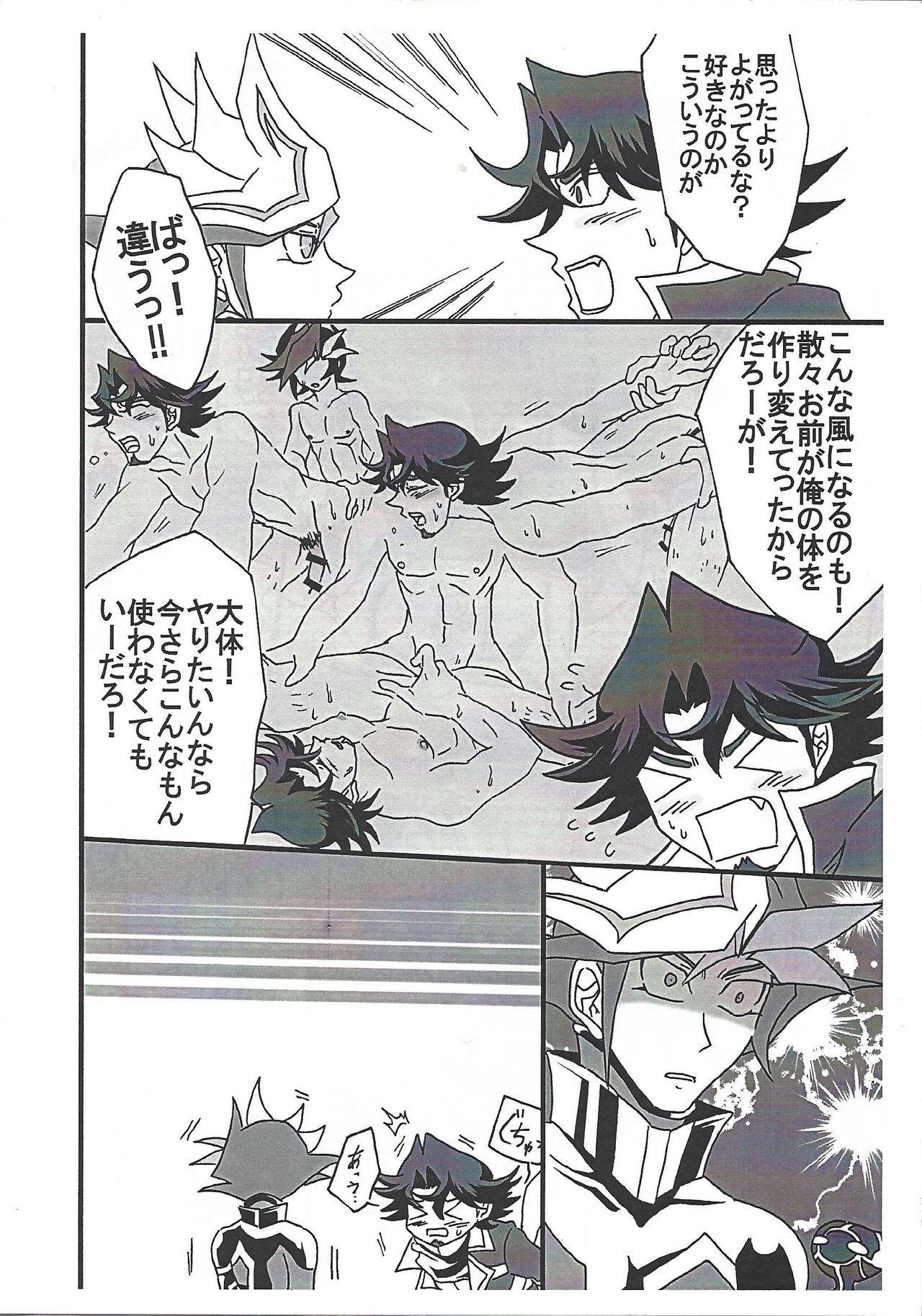 (Ore no Turn 5) [Mikkusu zunda (Etou)] Saikiyo hoko × tate (Yu-Gi-Oh! VRAINS) page 11 full