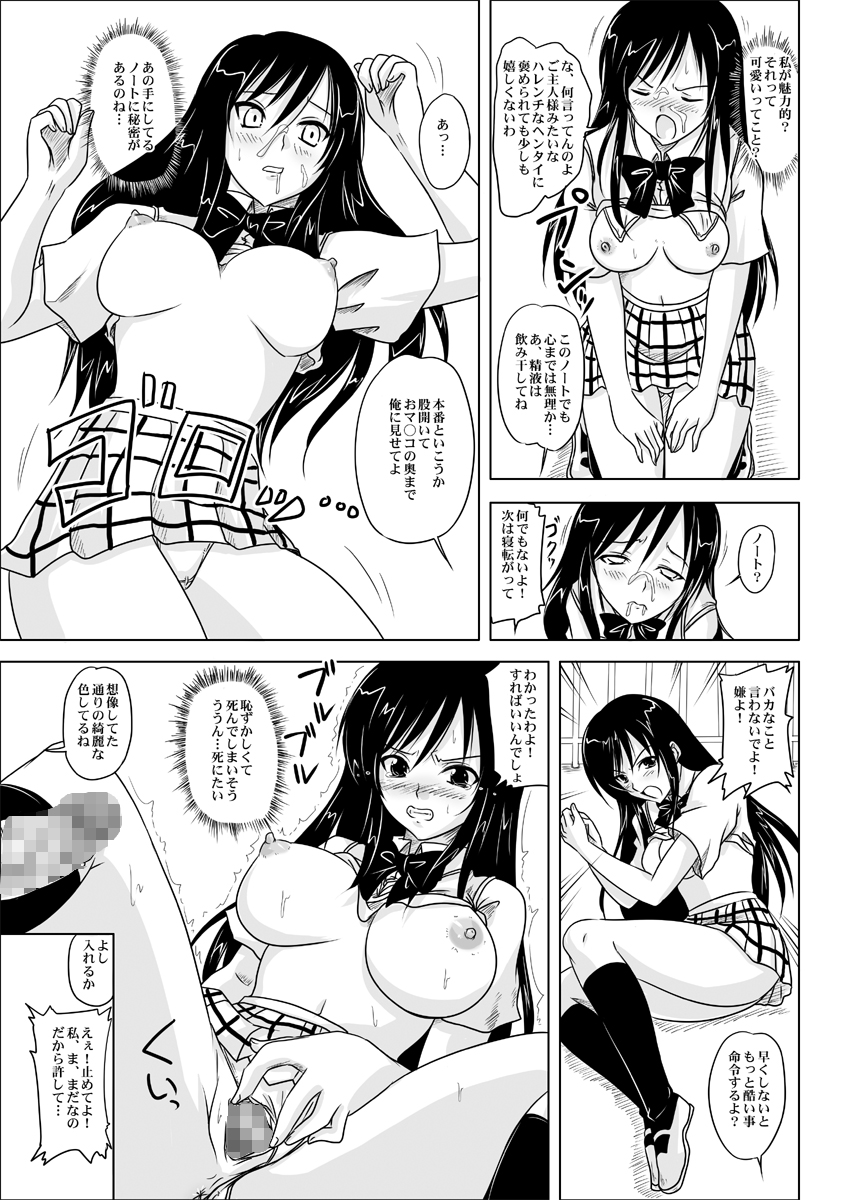 (SC40) [Nozarashi (Nozarashi Satoru)] Trouble Black -Kuro Hatsumei no Gakuen- (To LOVE-Ru) page 7 full