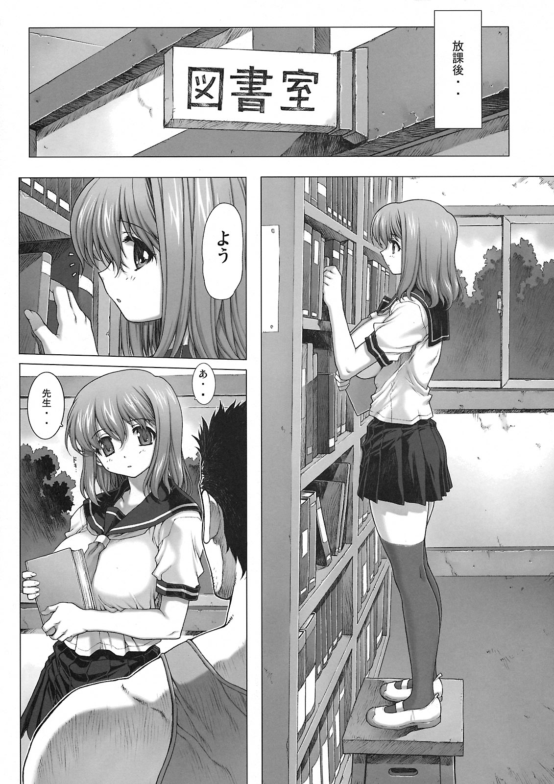 (C74) [Nekopunch Bashibashi (Mogudan, Nyangorou)] Under Ground page 6 full