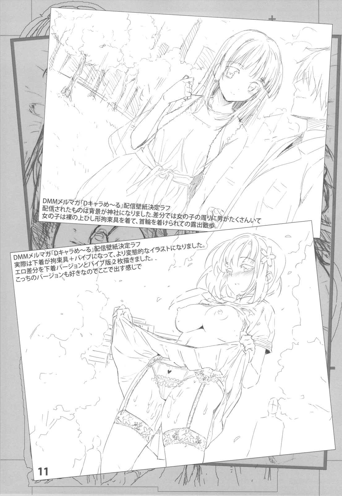 (COMIC1☆4)  [Basutei Shower(Katsurai Yoshiaki)] LOVEBLACK+ page 11 full