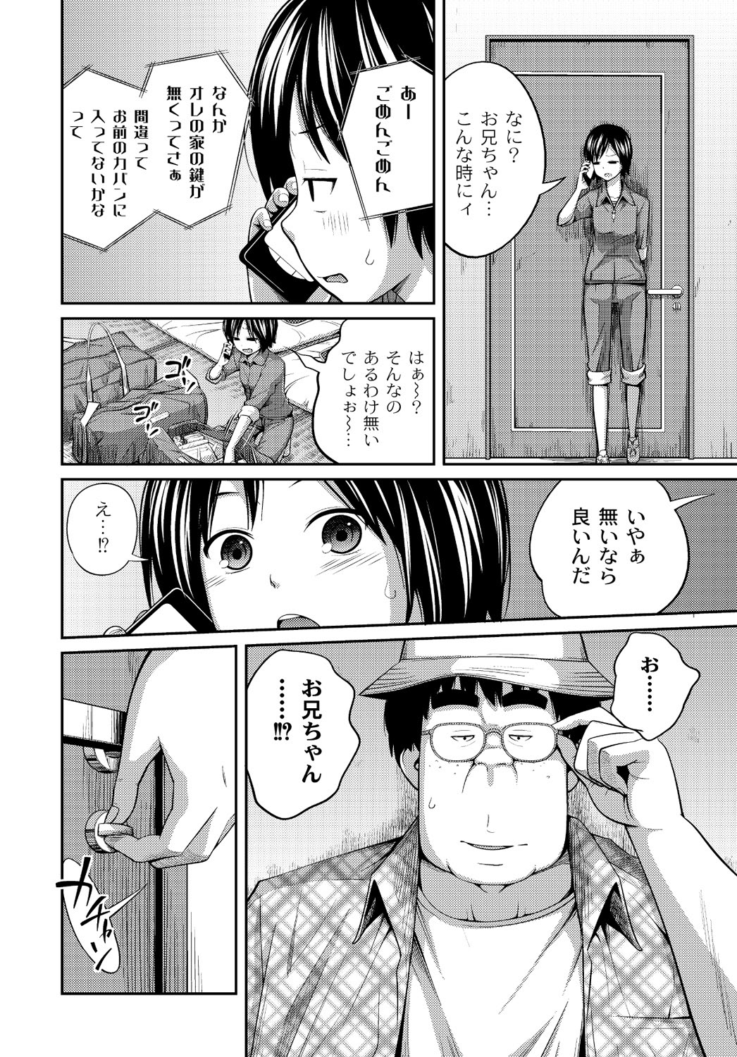 COMIC PLUM DX 13 [Digital] page 11 full