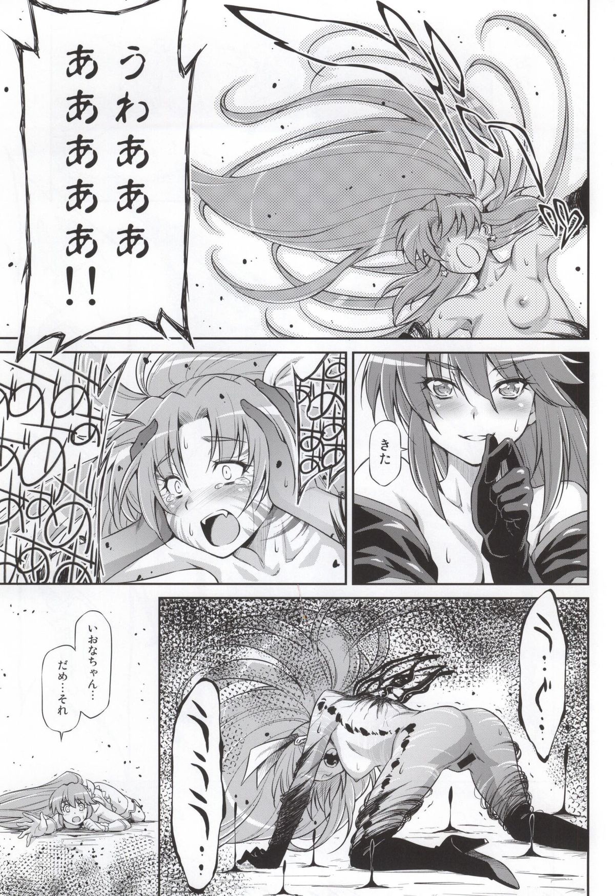 (C87) [ACID EATERS (Kazuma Muramasa)] Butterfly and Chrysalis (HappinessCharge Precure!) page 29 full