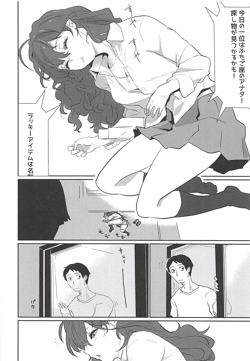 (C94) [Sakanahen (Ajino)] Fragment Fragrance (THE IDOLM@STER CINDERELLA GIRLS) page 3 full