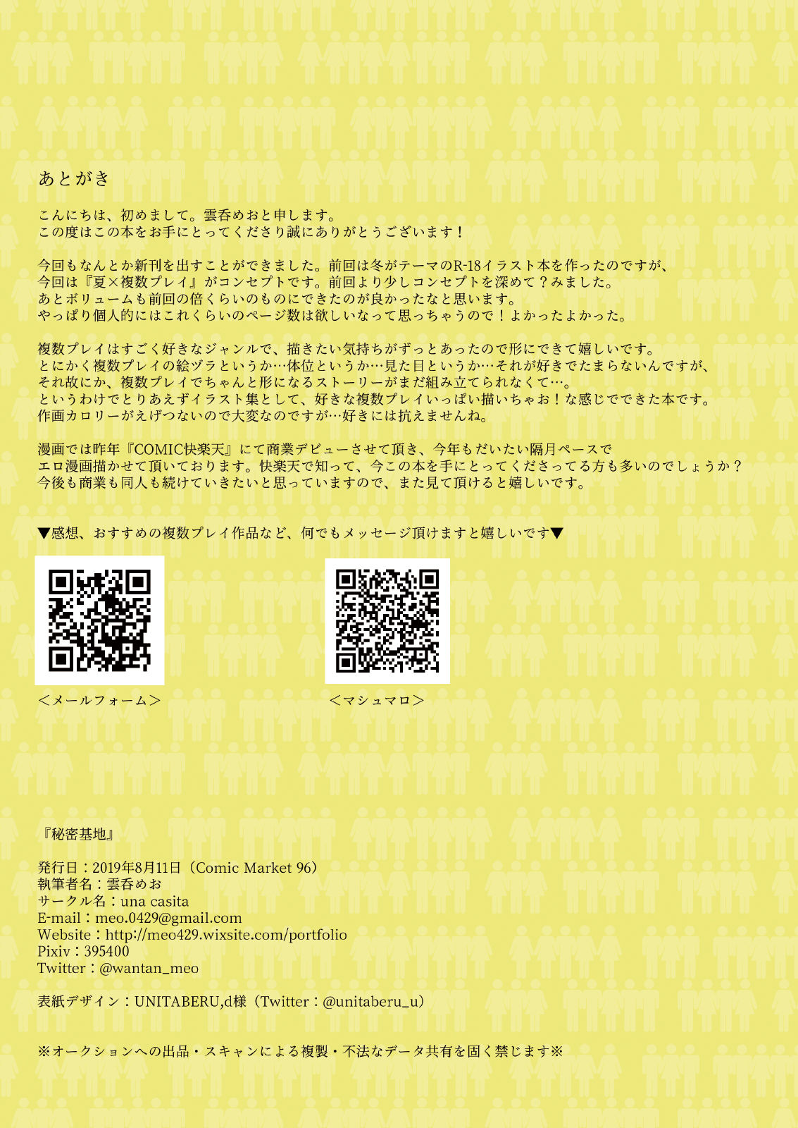[una casita (Wantan Meo)] Himitsu Kichi [Chinese] [Digital] page 22 full