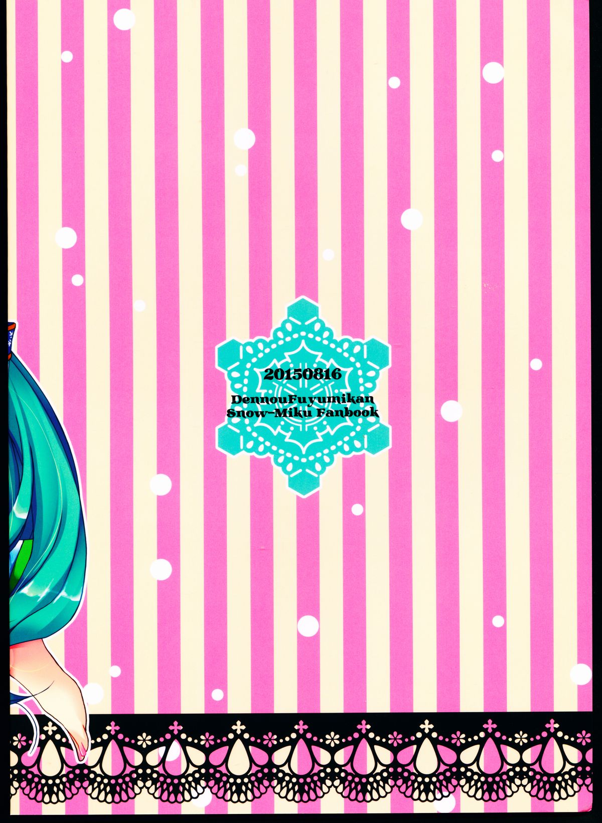 (C88) [Dennou Fuyu Mikan (Ueda Rieko)] Suzukoi. ~Manatsu no Ice Hen~ (VOCALOID) [Chinese] [oo君個人漢化] page 3 full