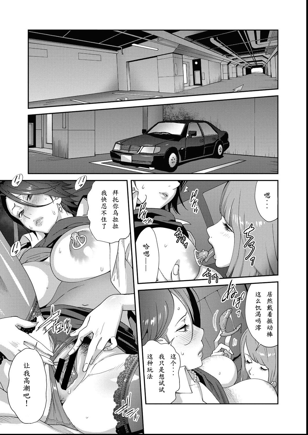 [Kotoyoshi Yumisuke] Nyuugaku no Rudbeckia Act. 2 [Chinese] [百合控勿点个人汉化] page 6 full