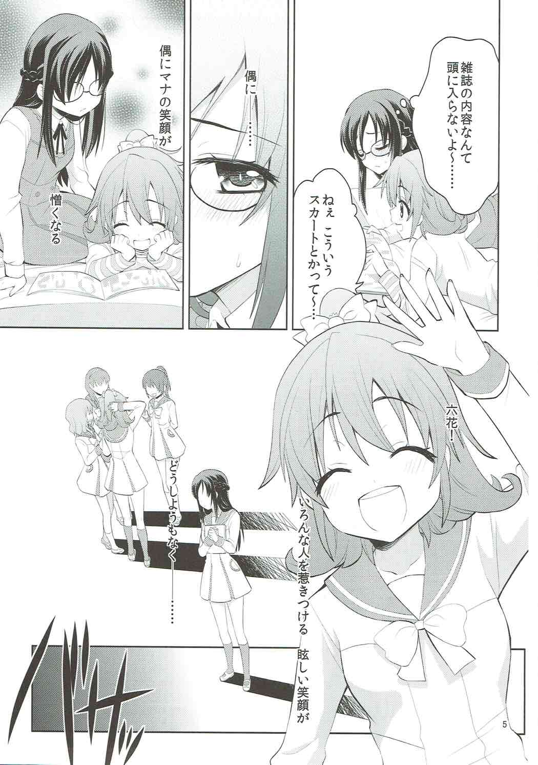 (Rainbow Flavor 8) [Berry!16 (Mori Guruta, Saki Chisuzu)] The pure heart (Dokidoki! Precure) page 6 full