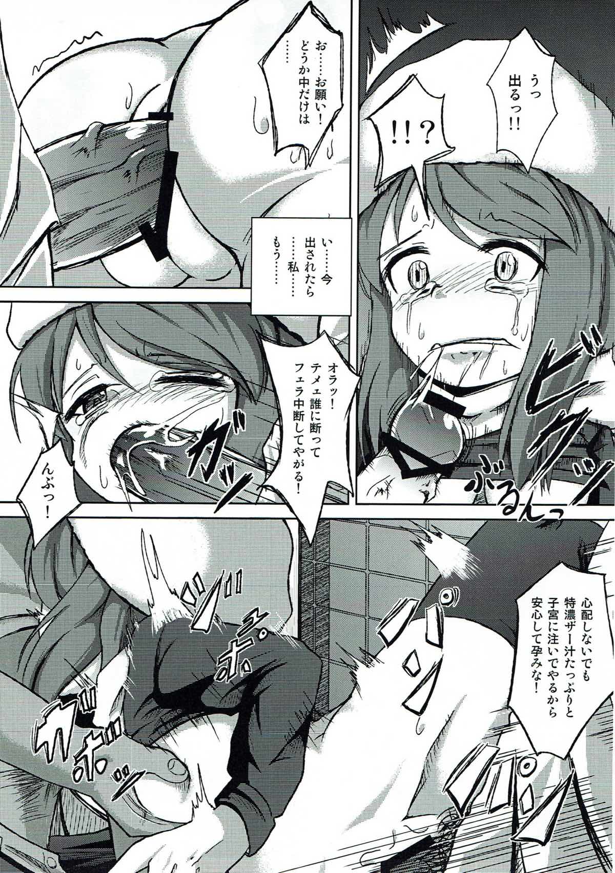 (COMIC1☆7) [Pritannia (Pri)] ANOTHER DAY (Devil Survivor 2) page 10 full