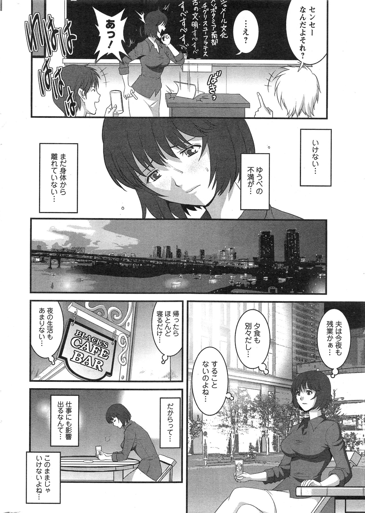[Saigado] Hitozuma Jokyoushi Main-san Ch. 1-14 page 10 full