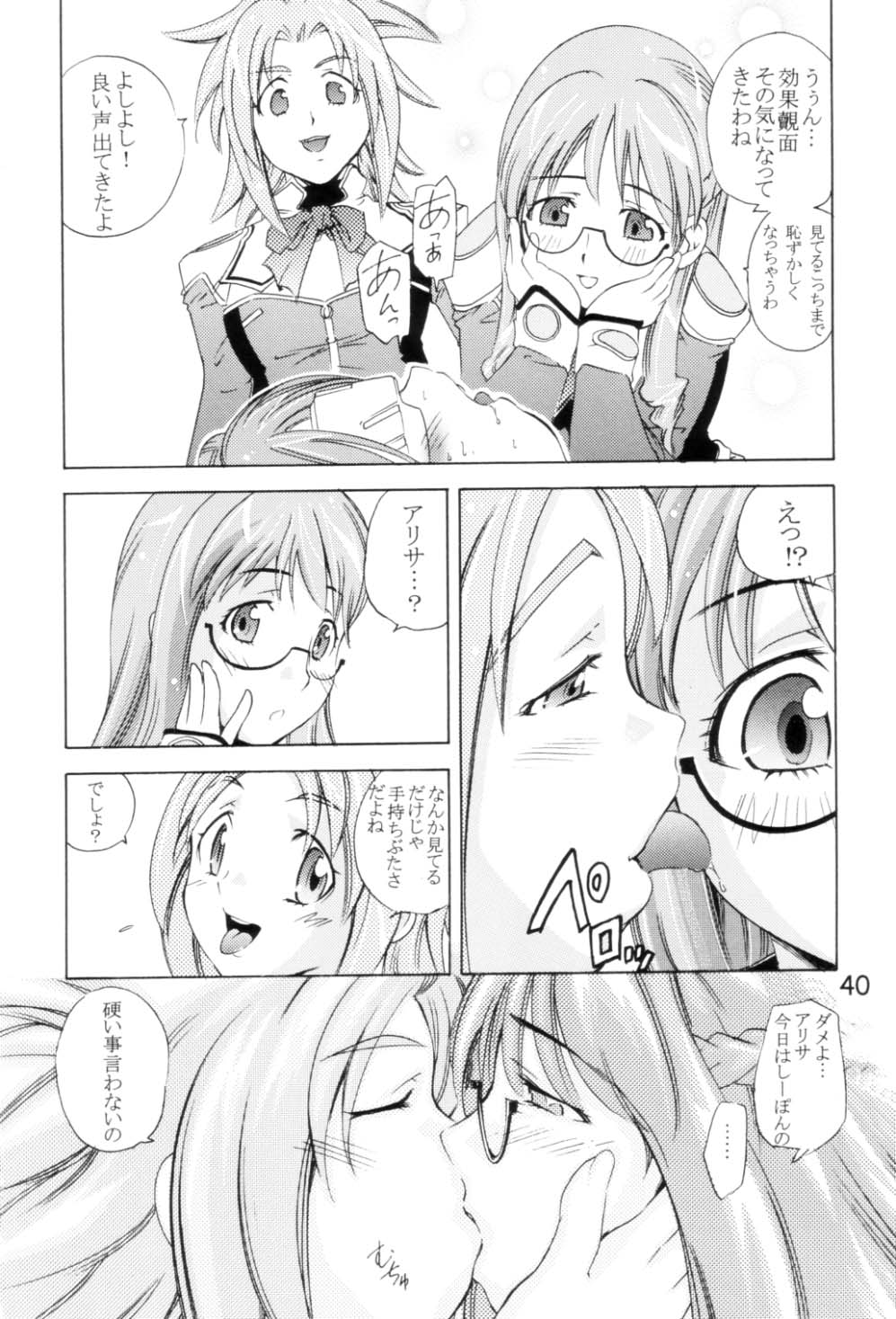 (C65) [Team IBM (PURUpyon Saitou)] TEPUCHIN II (Gunslinger Girl & Stellvia of the Universe) page 39 full