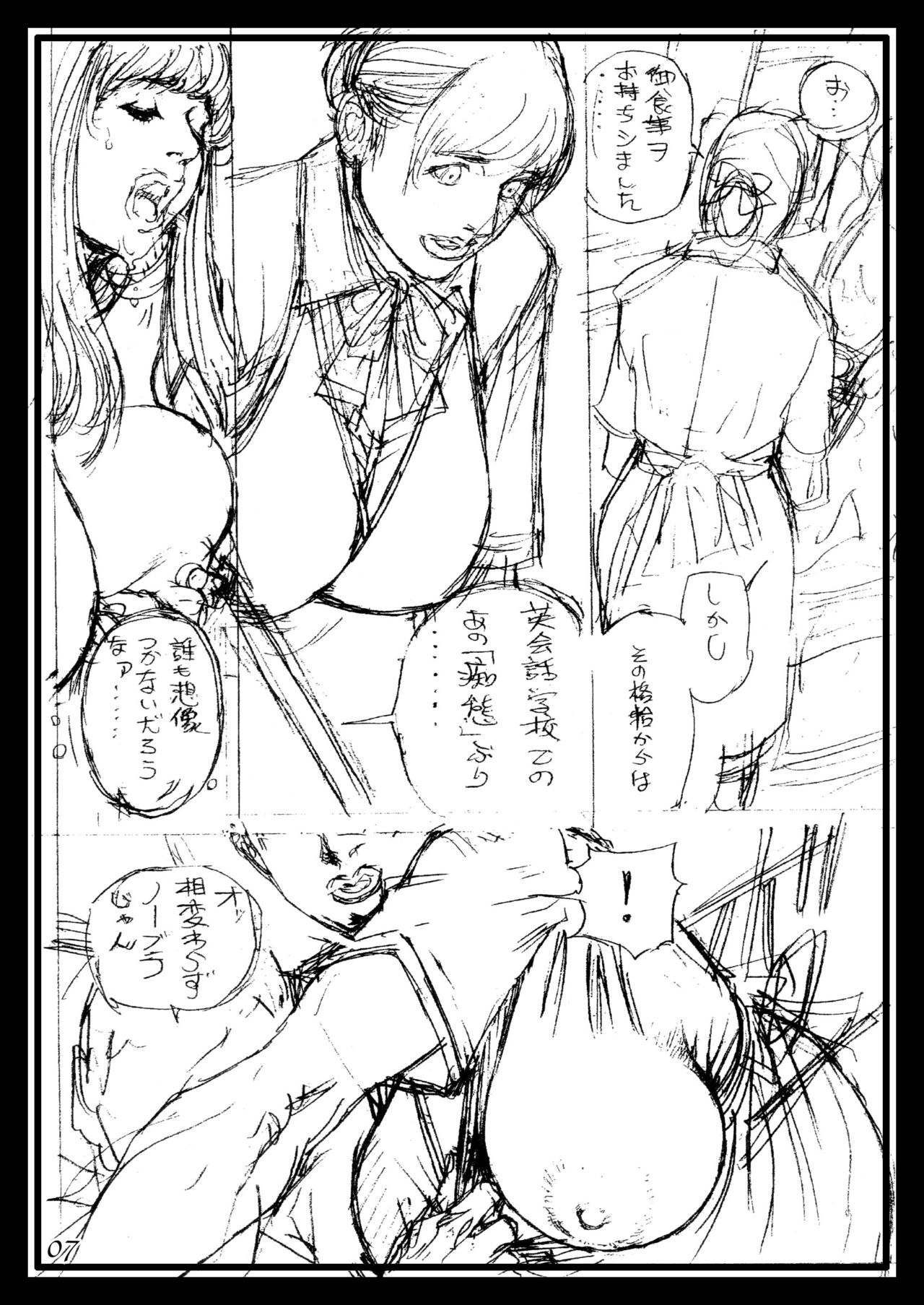 [Dennou Yamasakigumi (Izayoi Seishin)] Izayoi Seishin Rough Gashuu in M-jo Senka 3 [Digital] page 6 full