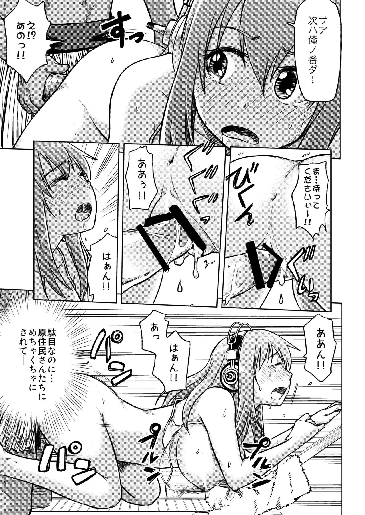 [Bunka☆Shinryaku (MegaPantS, Tang-Pong★, Hanraotoko)] SUPER SASECO (Super Sonico) [Digital] page 19 full