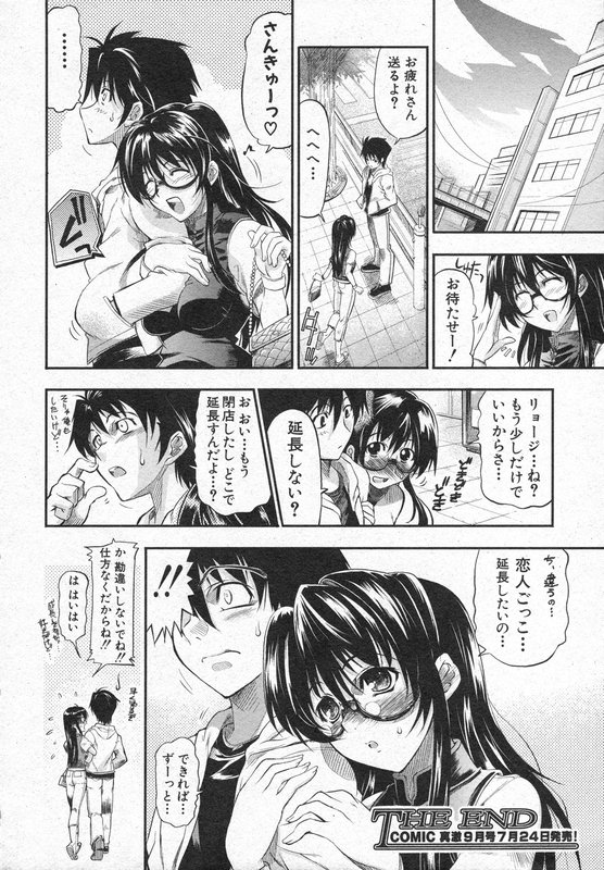 COMIC Shingeki 2006-08 page 25 full