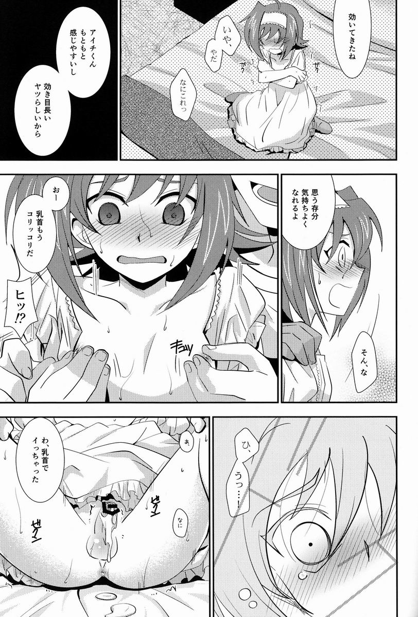 (SPARK7) [Ura Urethan (Akari Seisuke)] Hakoniwa 810 (Cardfight!! Vanguard) page 38 full