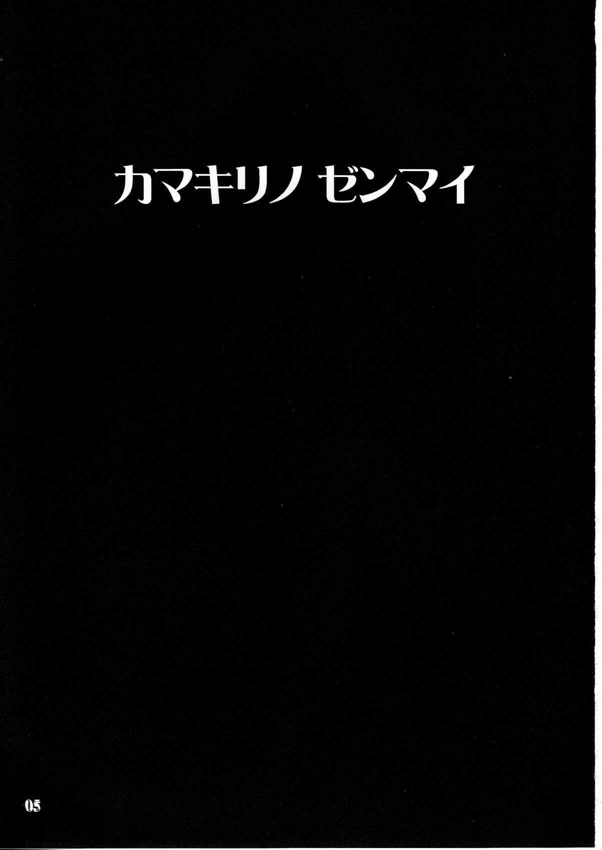 [Albireo 7 (Funky Function)] Kamakiri no Zenmai (Rozen Maiden) page 5 full