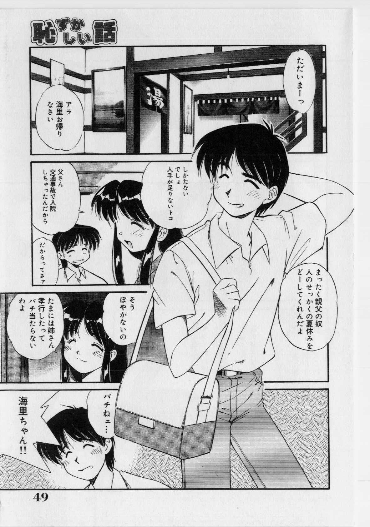 [Marugoto Ringo] Hazukashii Hanashi - The Whole Apple's Shameful Tales page 51 full