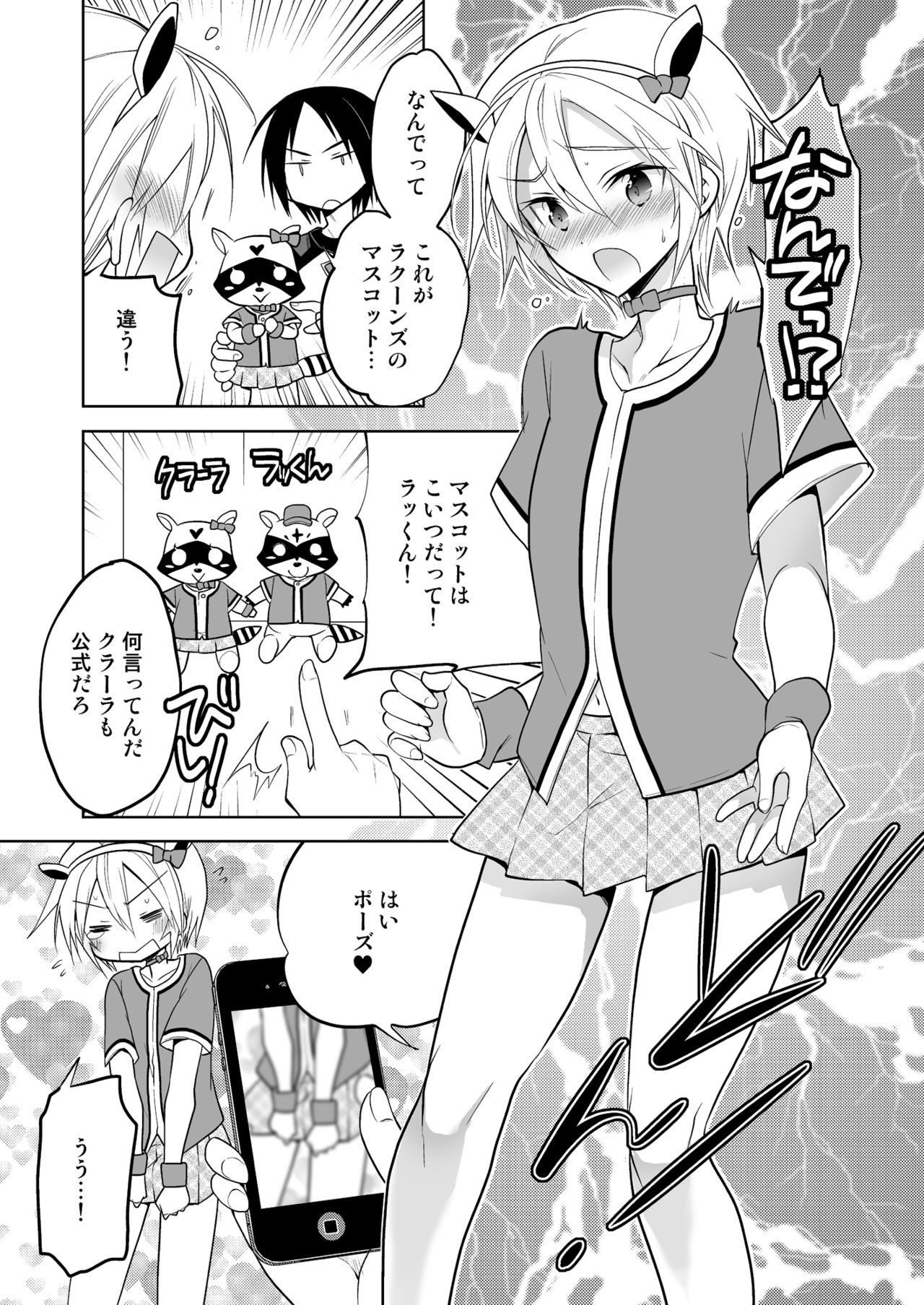 [T-NORTH (Matsumoto Mitohi.)] Kairi-kun wa Kyou mo Ashita mo Makekkusu [Digital] page 7 full