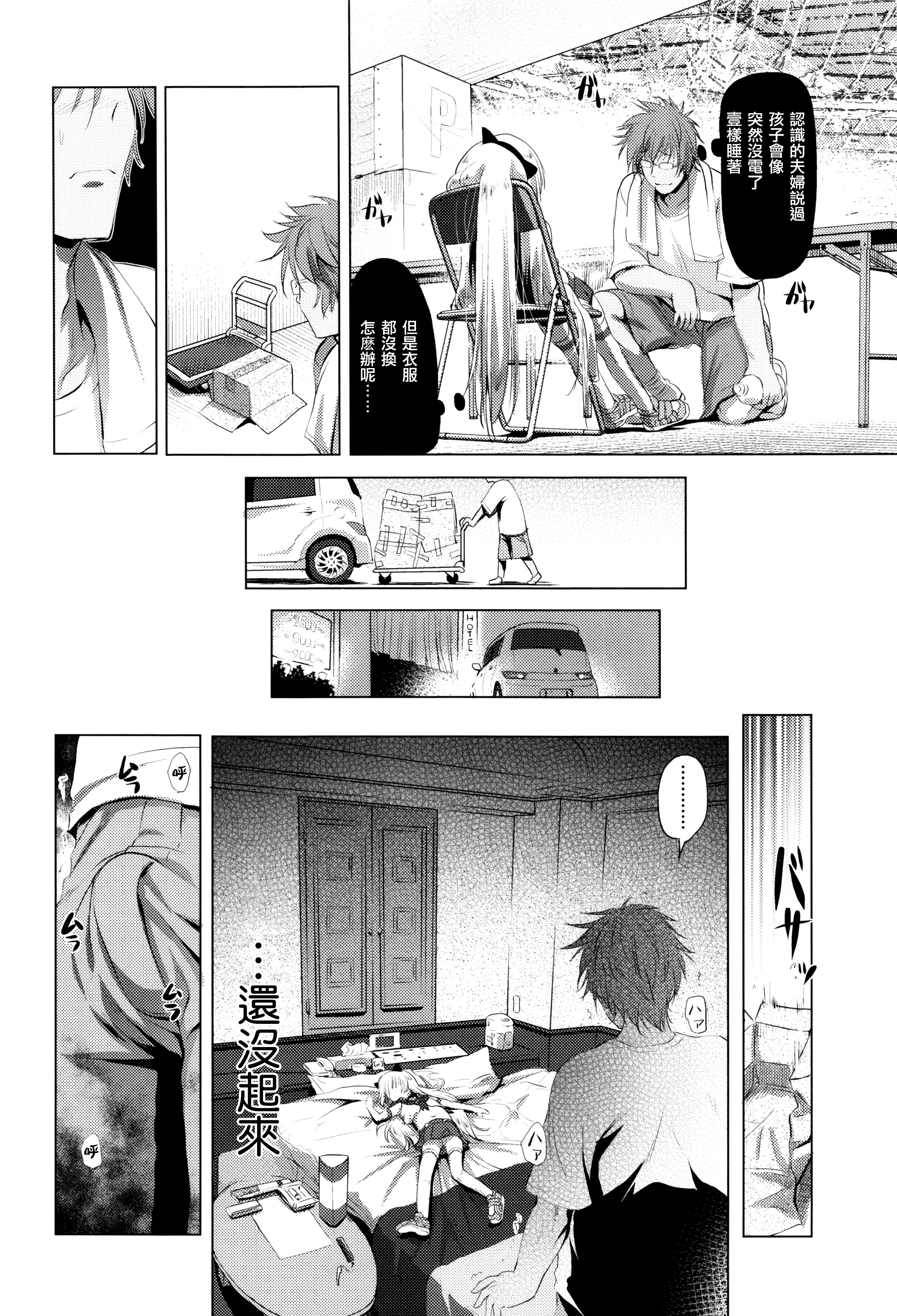 [Akazawa RED] Nama Loli [Chinese] [萝莉援助汉化组] page 11 full